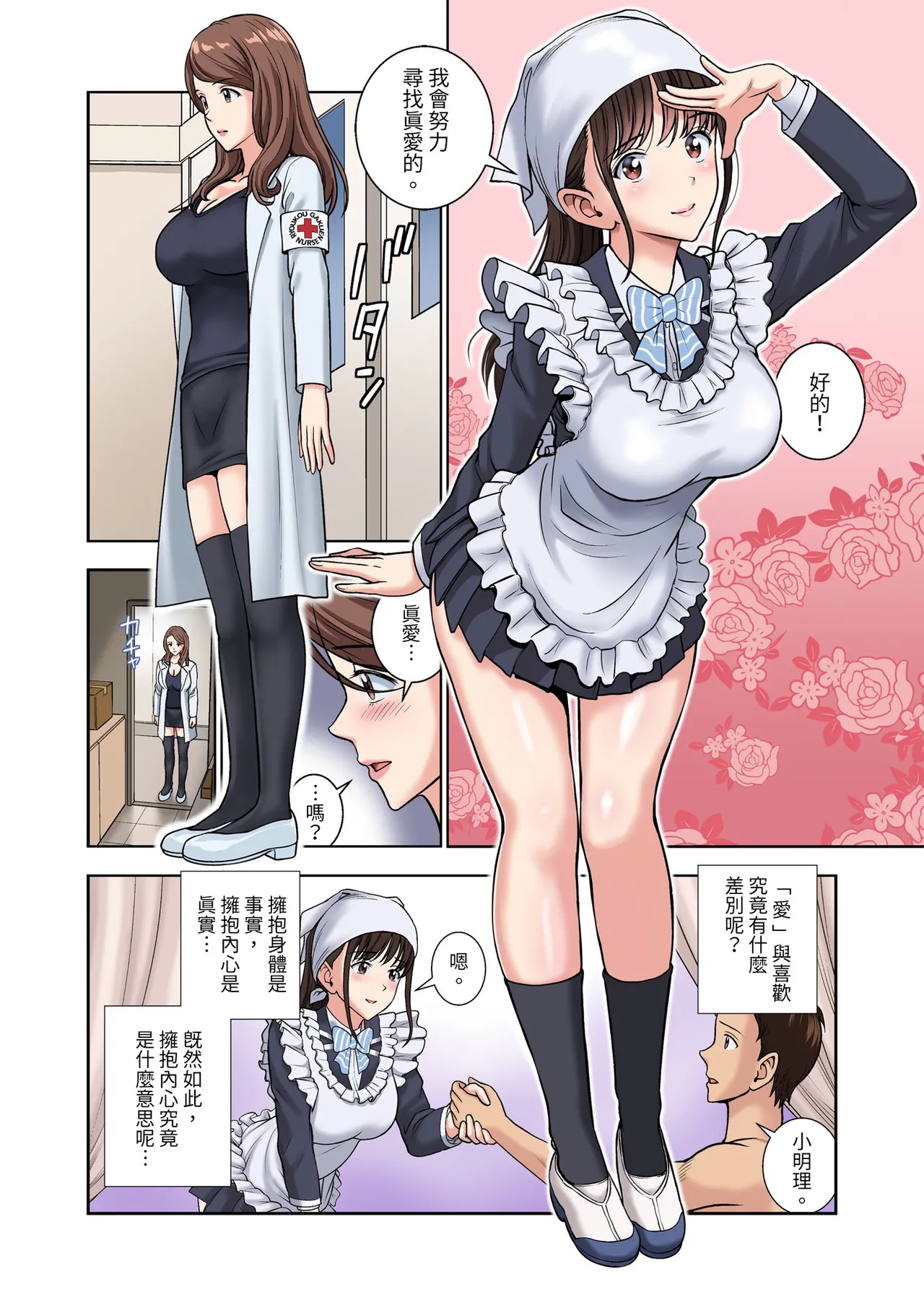 [Hiero] Meimon Onna Manebu Monogatari 2 [Chinese] [Digital] 图片编号 35