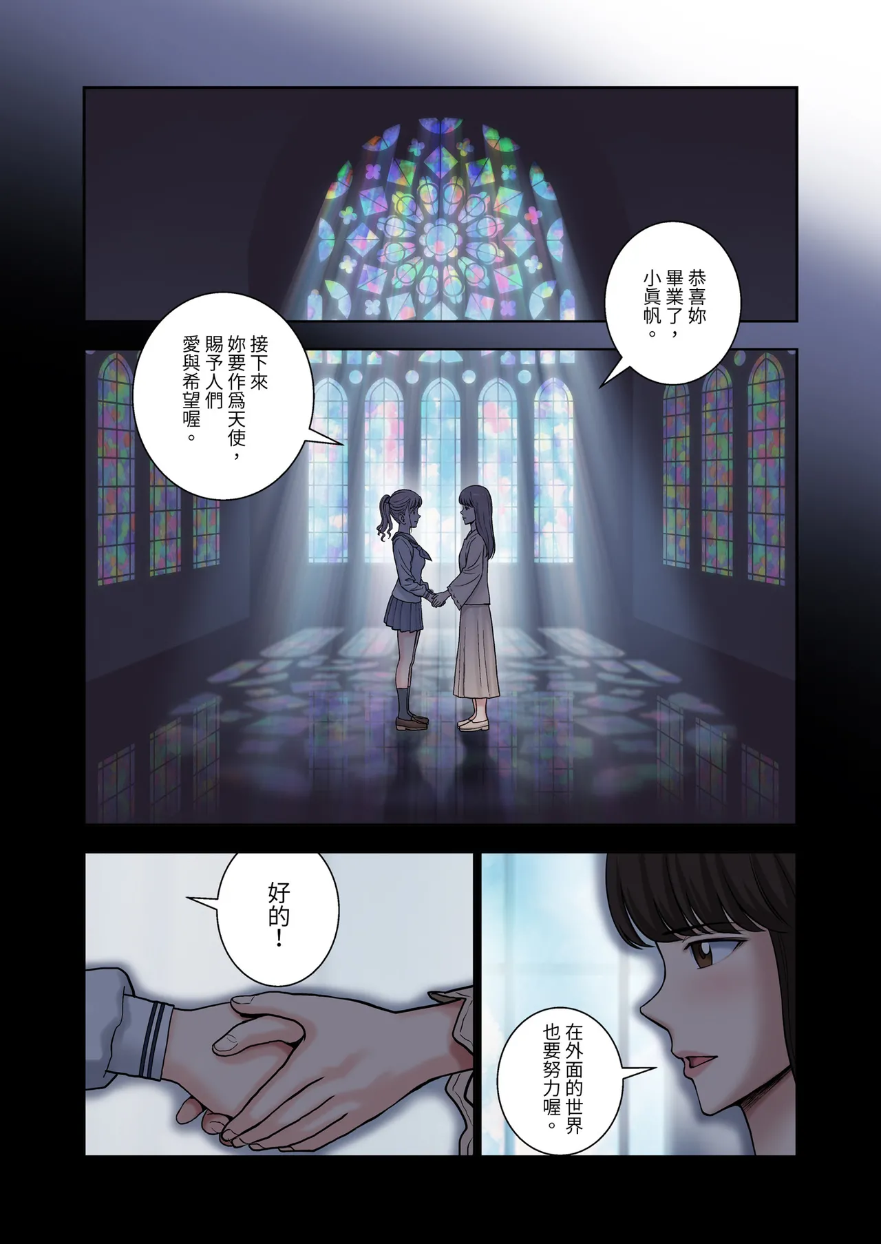 [Hiero] Meimon Onna Manebu Monogatari 2 [Chinese] [Digital] 图片编号 64