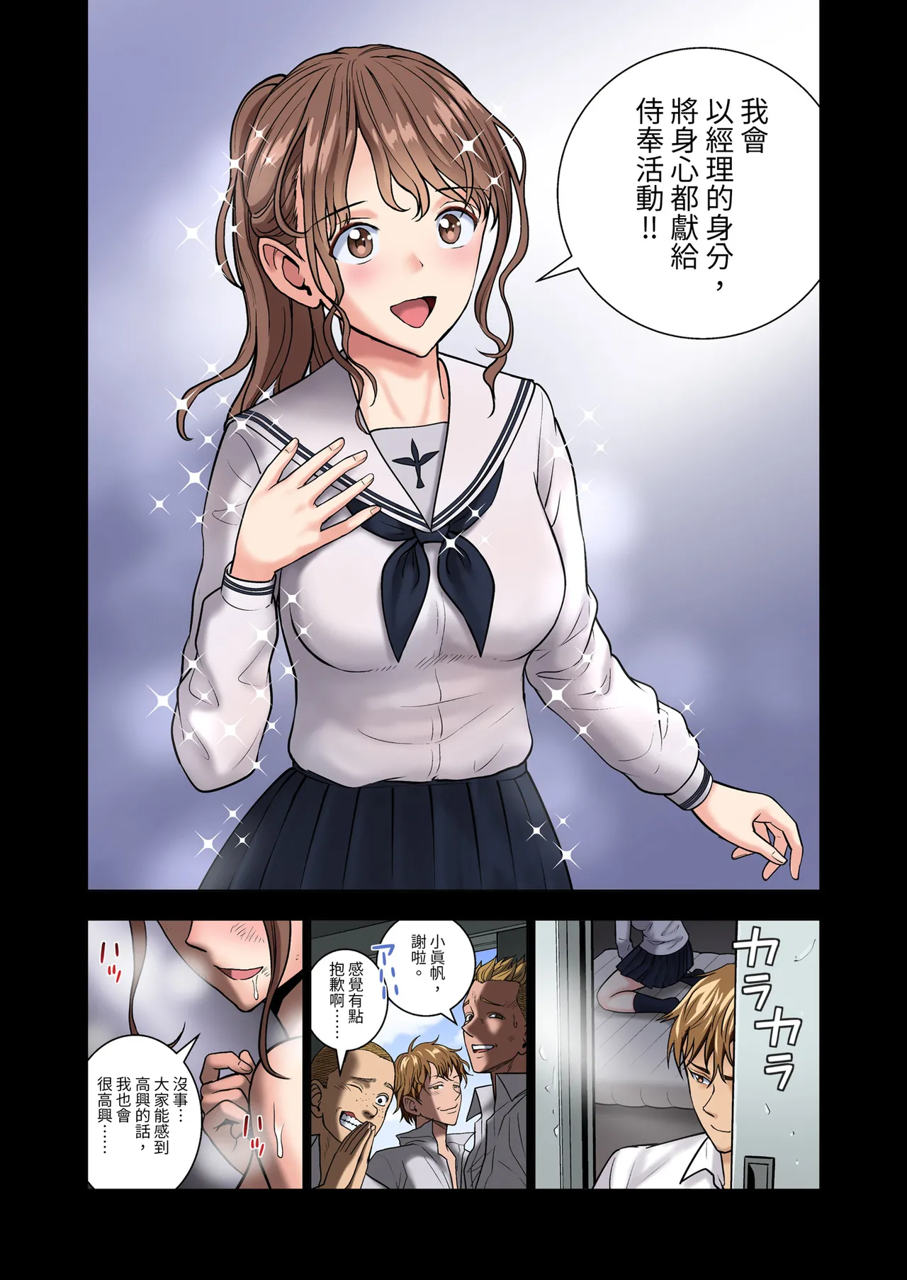 [Hiero] Meimon Onna Manebu Monogatari 2 [Chinese] [Digital] 图片编号 65