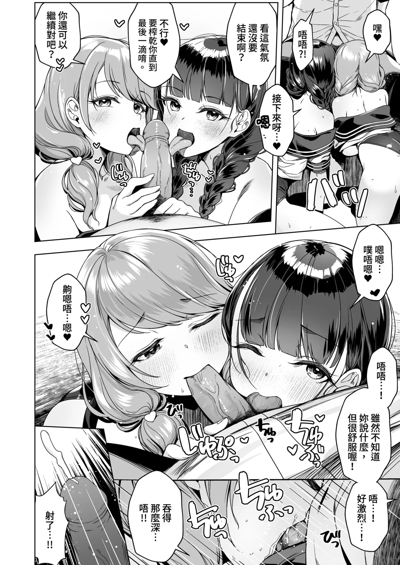 [Tamanegiya (MK)] Imouto no Tomodachi ni Guigui Semerareru Hanashi 2 [Chinese] [Decensored] [Digital] 图片编号 24