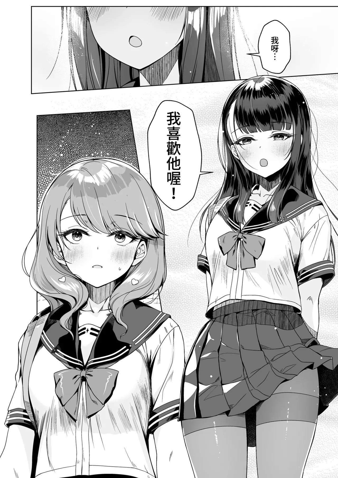 [Tamanegiya (MK)] Imouto no Tomodachi ni Guigui Semerareru Hanashi 2 [Chinese] [Decensored] [Digital] 图片编号 28