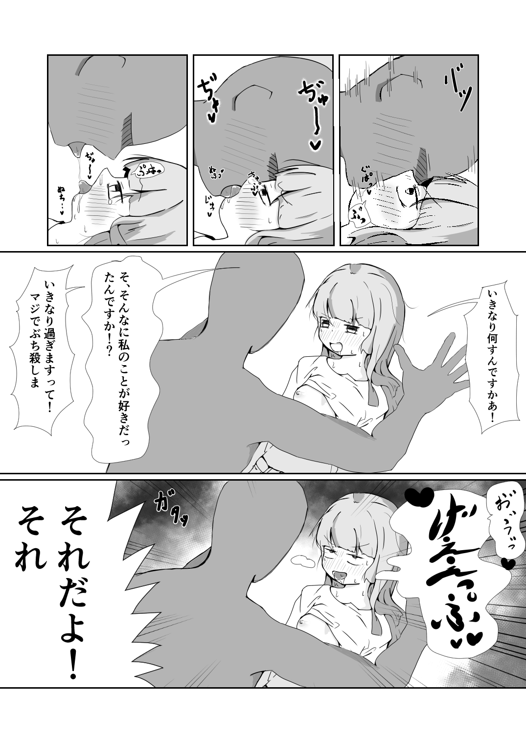 [阿山りたい (でんぱぽーん)] かわいくないげっぷがいちばんかわいい! 图片编号 5