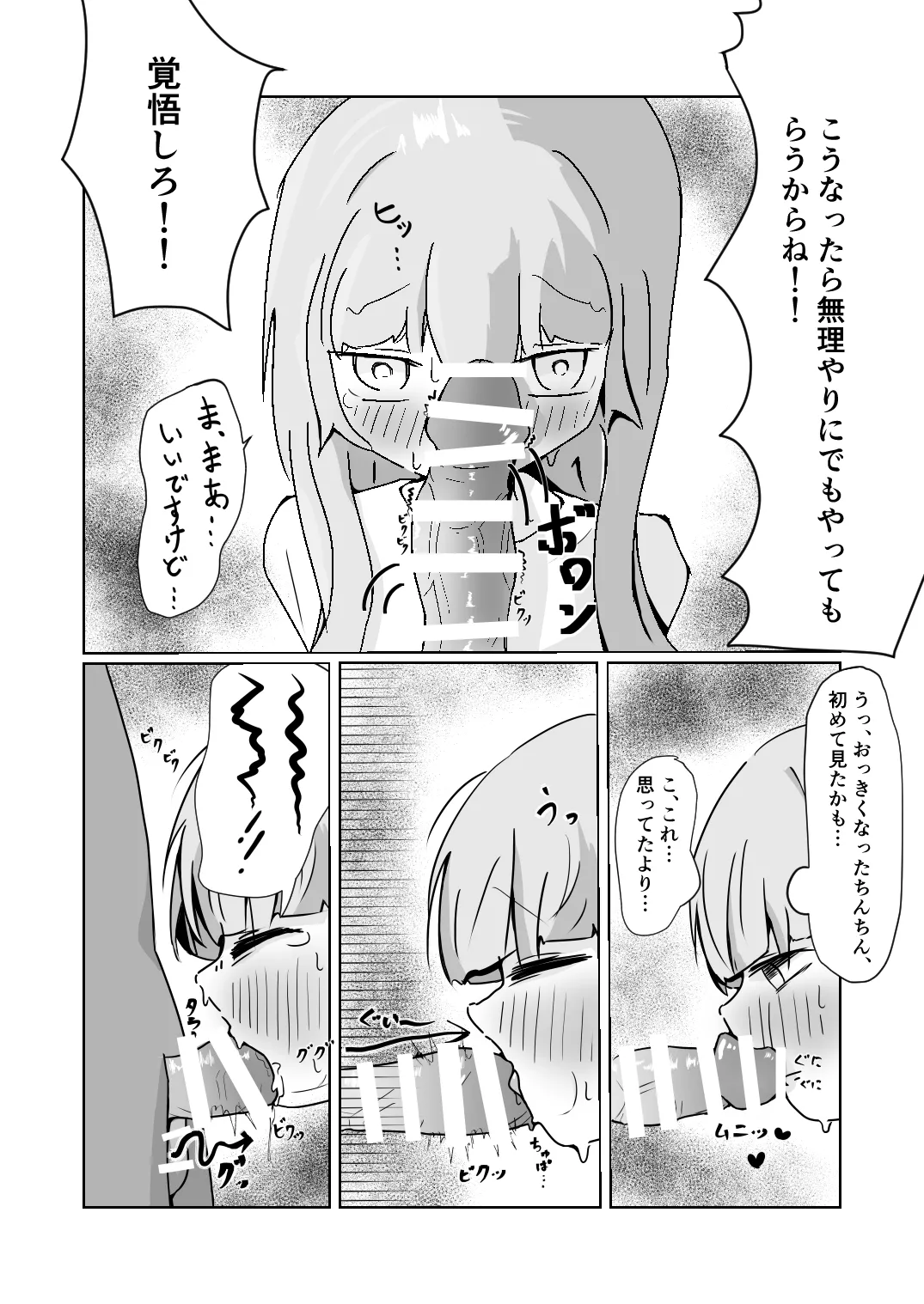 [阿山りたい (でんぱぽーん)] かわいくないげっぷがいちばんかわいい! 图片编号 9