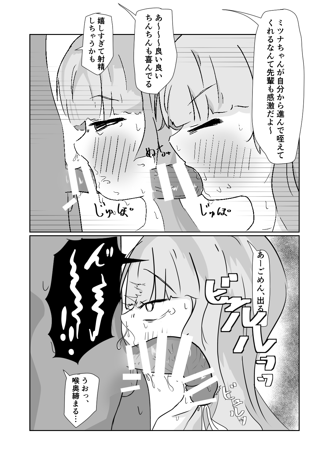 [阿山りたい (でんぱぽーん)] かわいくないげっぷがいちばんかわいい! 图片编号 11