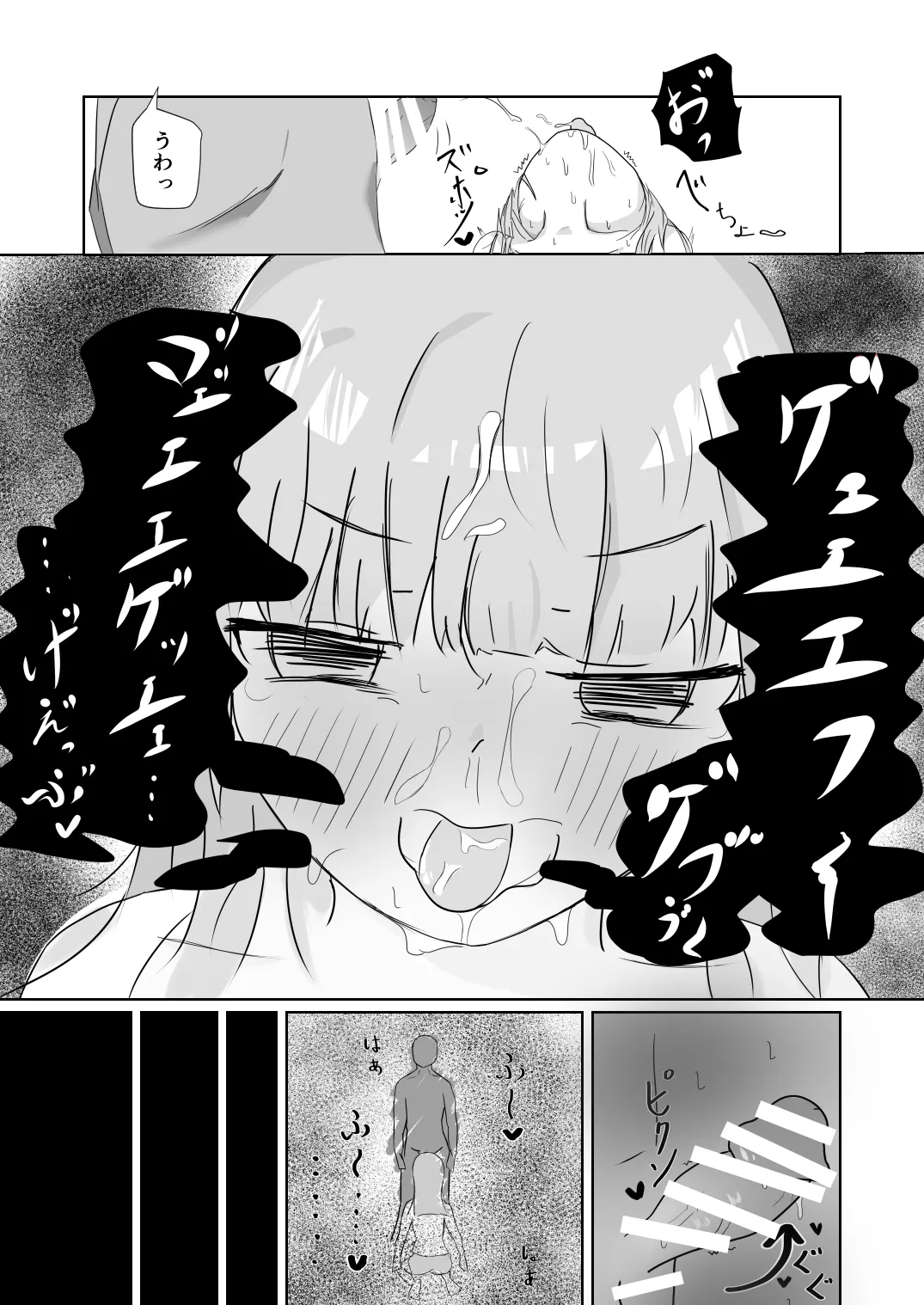 [阿山りたい (でんぱぽーん)] かわいくないげっぷがいちばんかわいい! 图片编号 12