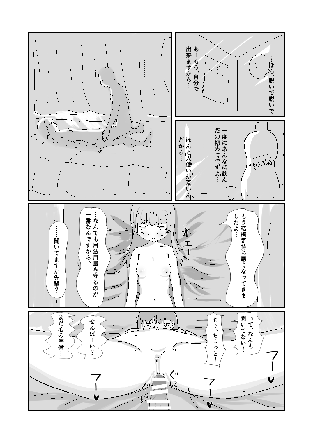 [阿山りたい (でんぱぽーん)] かわいくないげっぷがいちばんかわいい! 图片编号 13