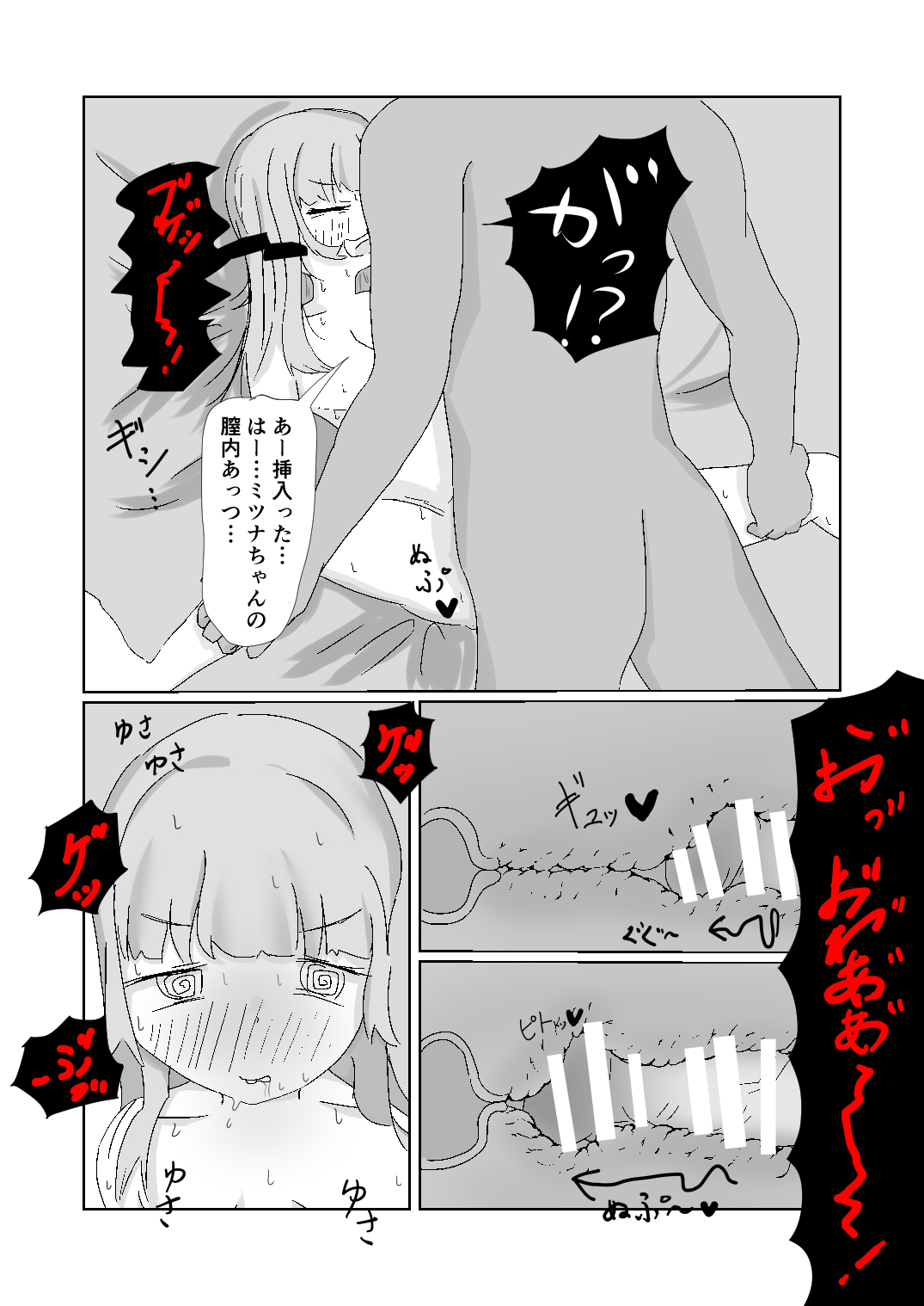 [阿山りたい (でんぱぽーん)] かわいくないげっぷがいちばんかわいい! 图片编号 14