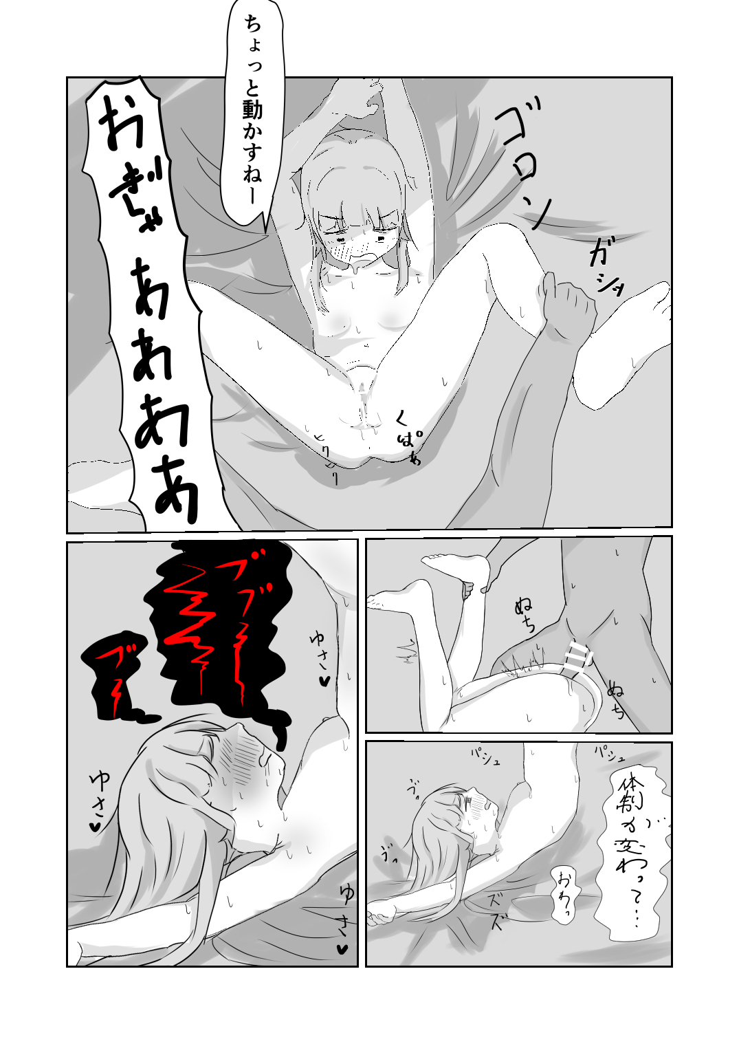 [阿山りたい (でんぱぽーん)] かわいくないげっぷがいちばんかわいい! 图片编号 15