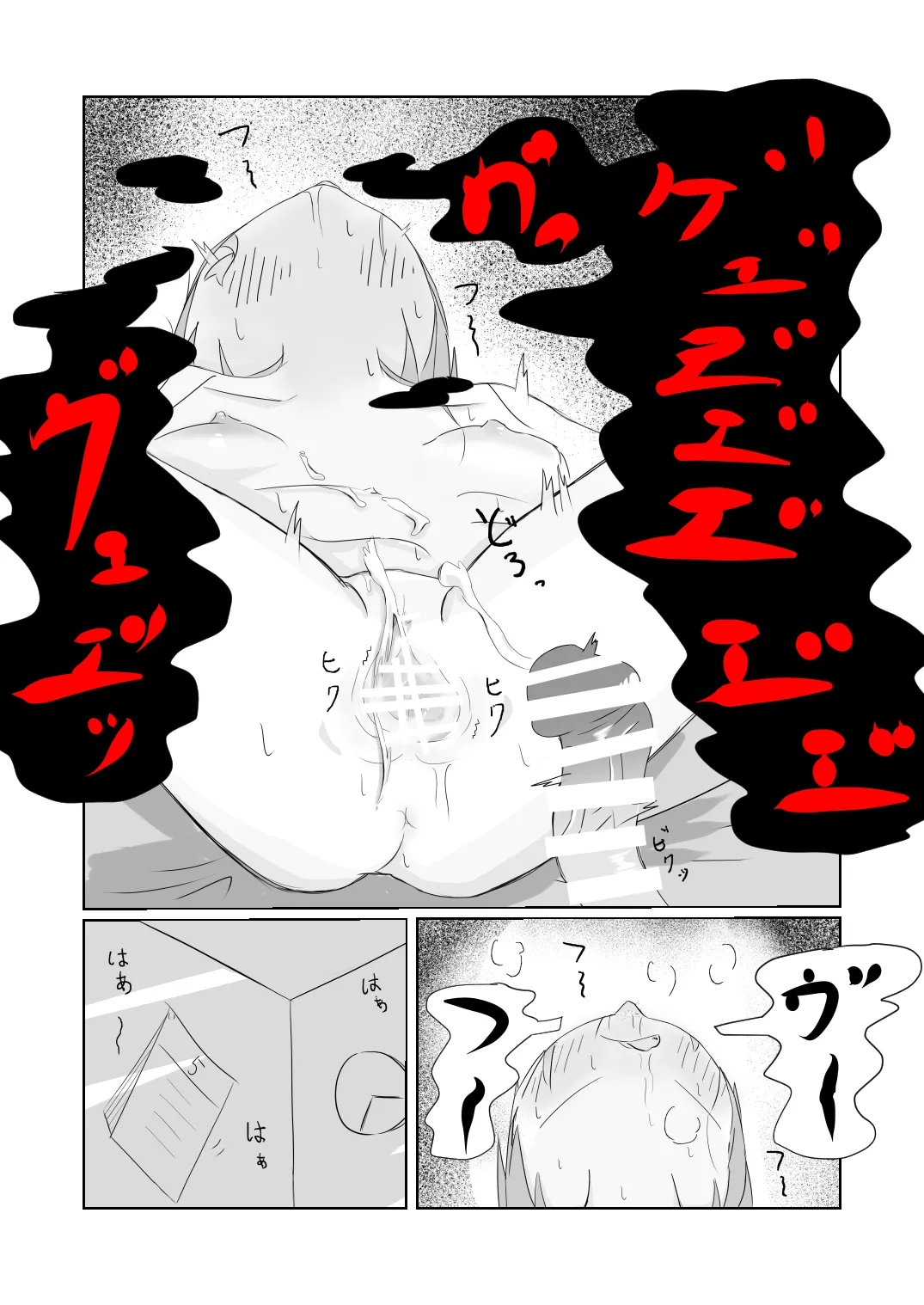 [阿山りたい (でんぱぽーん)] かわいくないげっぷがいちばんかわいい! 图片编号 17