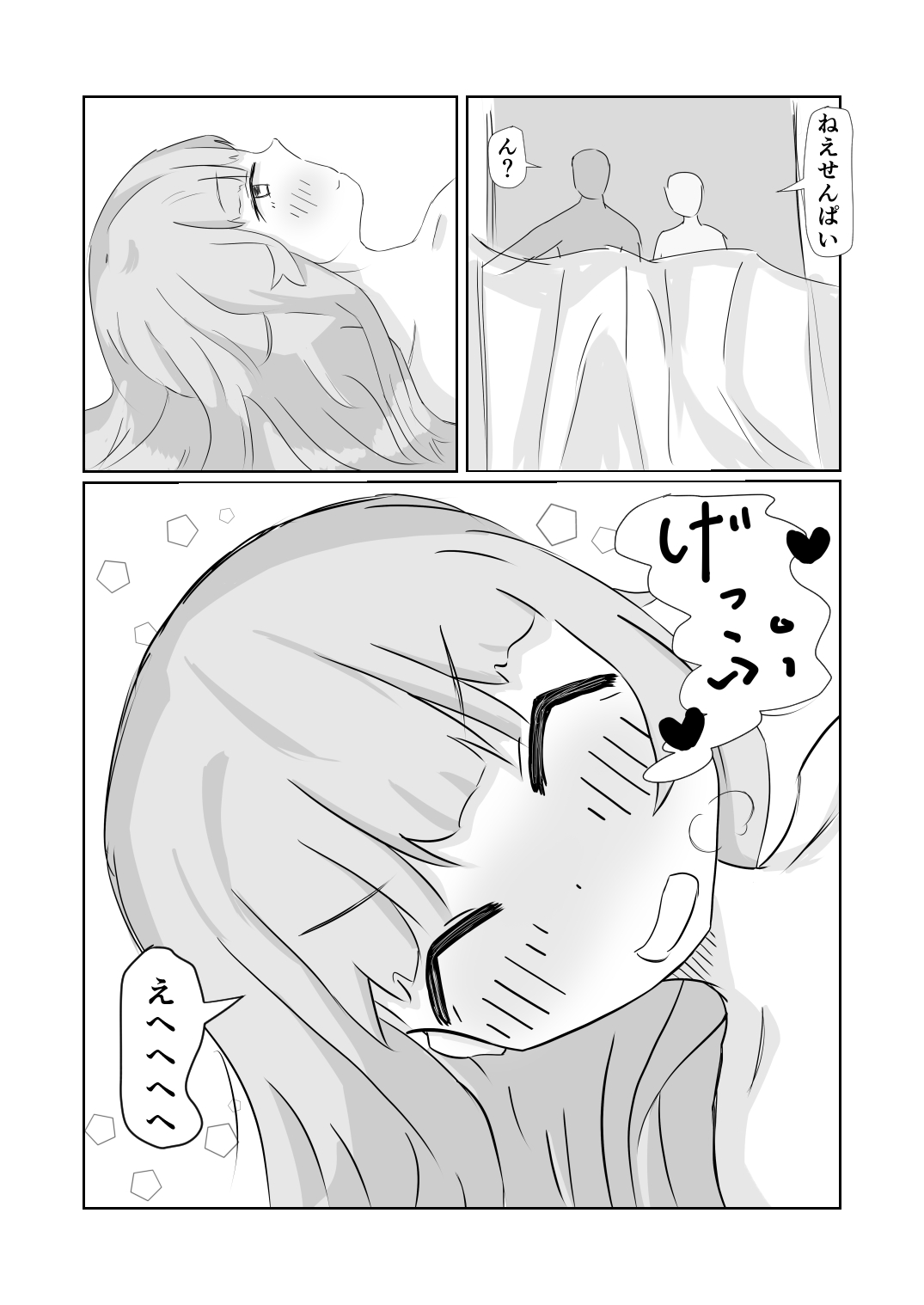 [阿山りたい (でんぱぽーん)] かわいくないげっぷがいちばんかわいい! 图片编号 18