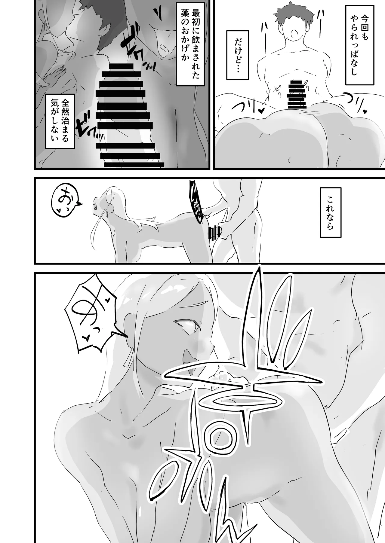 [ジューイカ部屋] 僕を10回イかせたら出られる部屋 2 图片编号 6