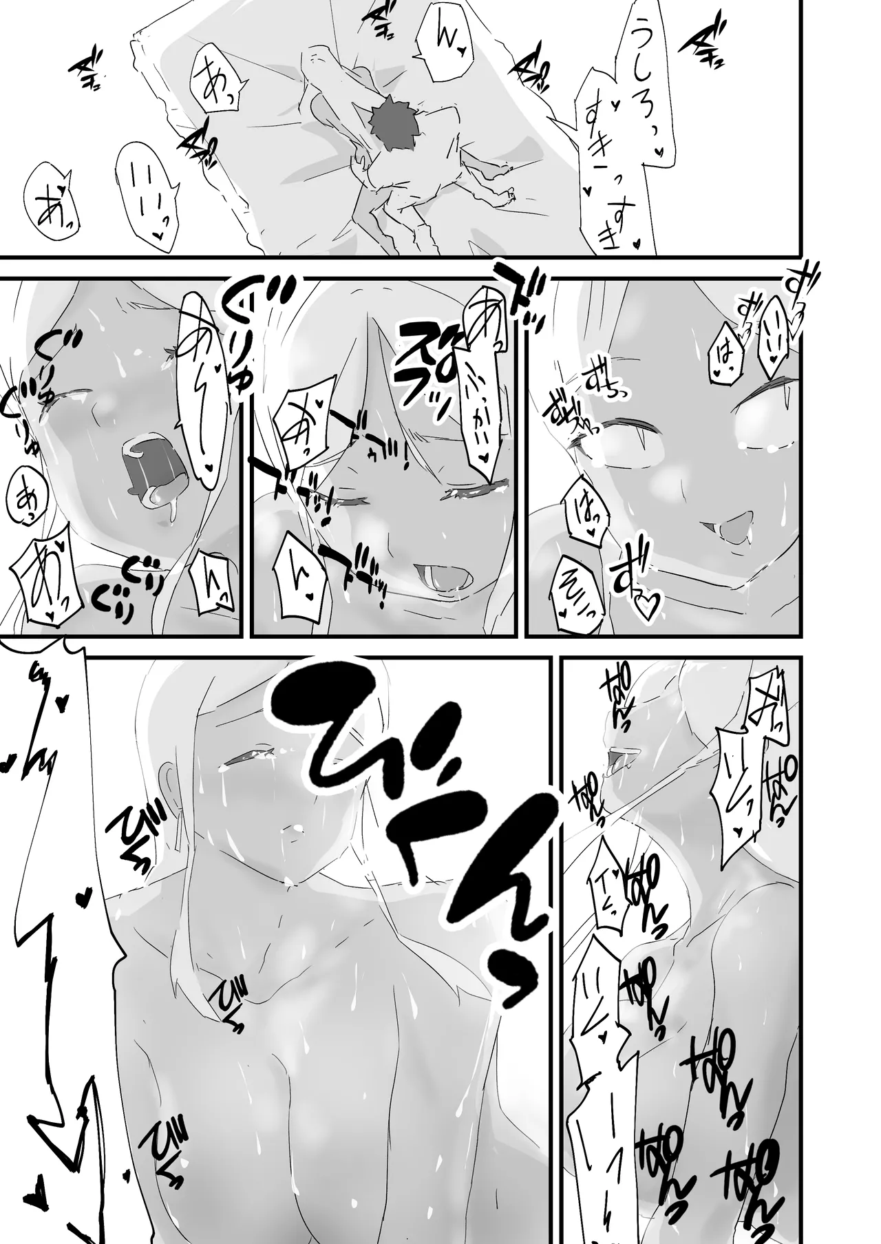 [ジューイカ部屋] 僕を10回イかせたら出られる部屋 2 图片编号 7