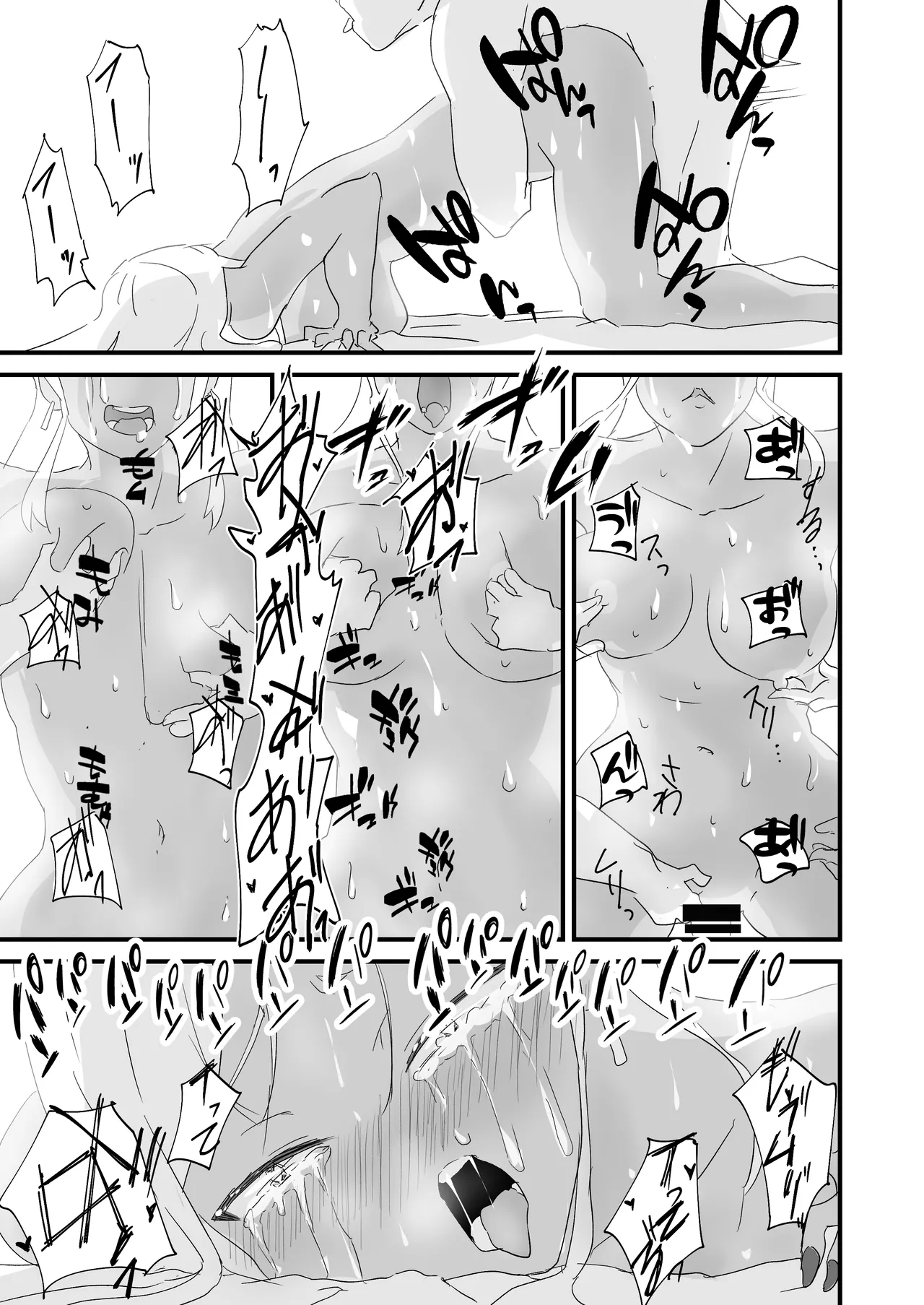 [ジューイカ部屋] 僕を10回イかせたら出られる部屋 2 图片编号 9