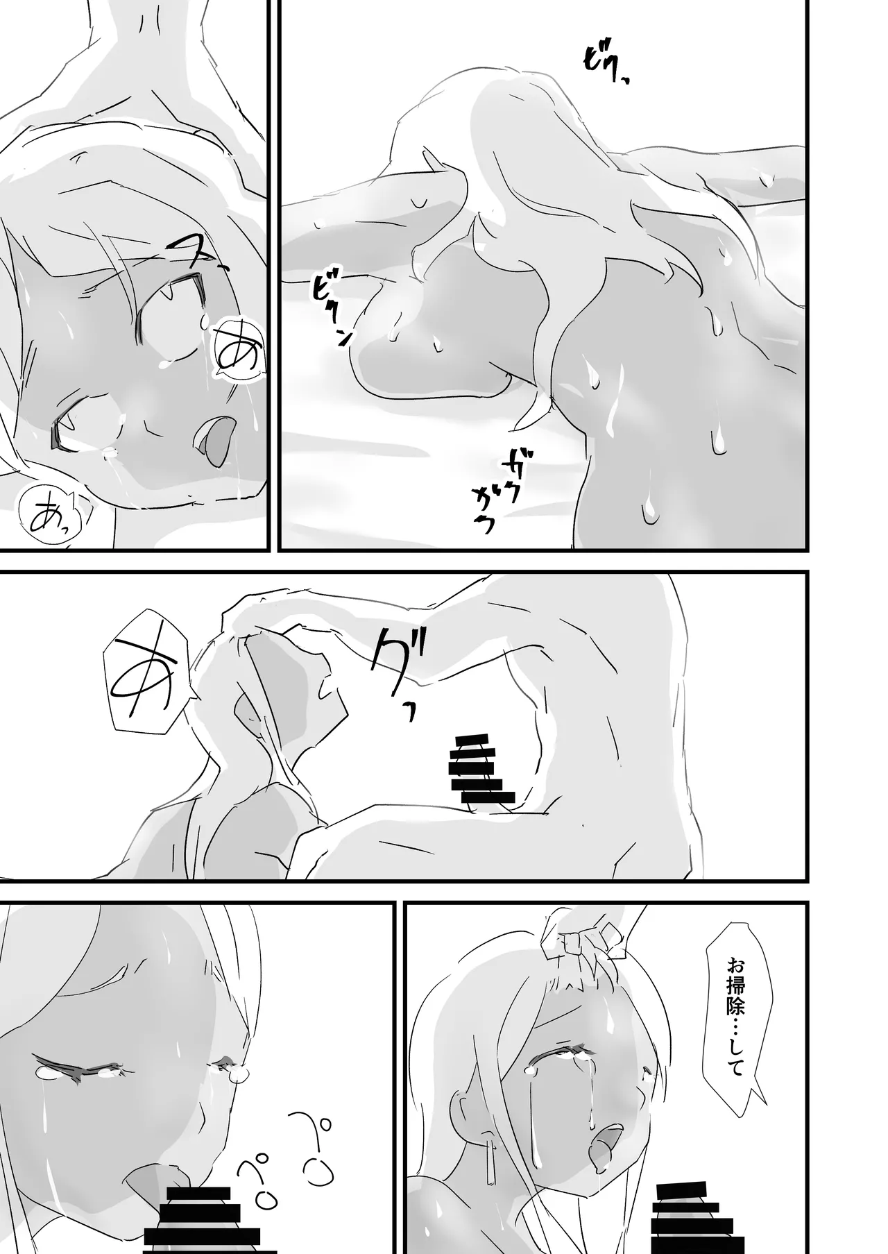 [ジューイカ部屋] 僕を10回イかせたら出られる部屋 2 图片编号 13