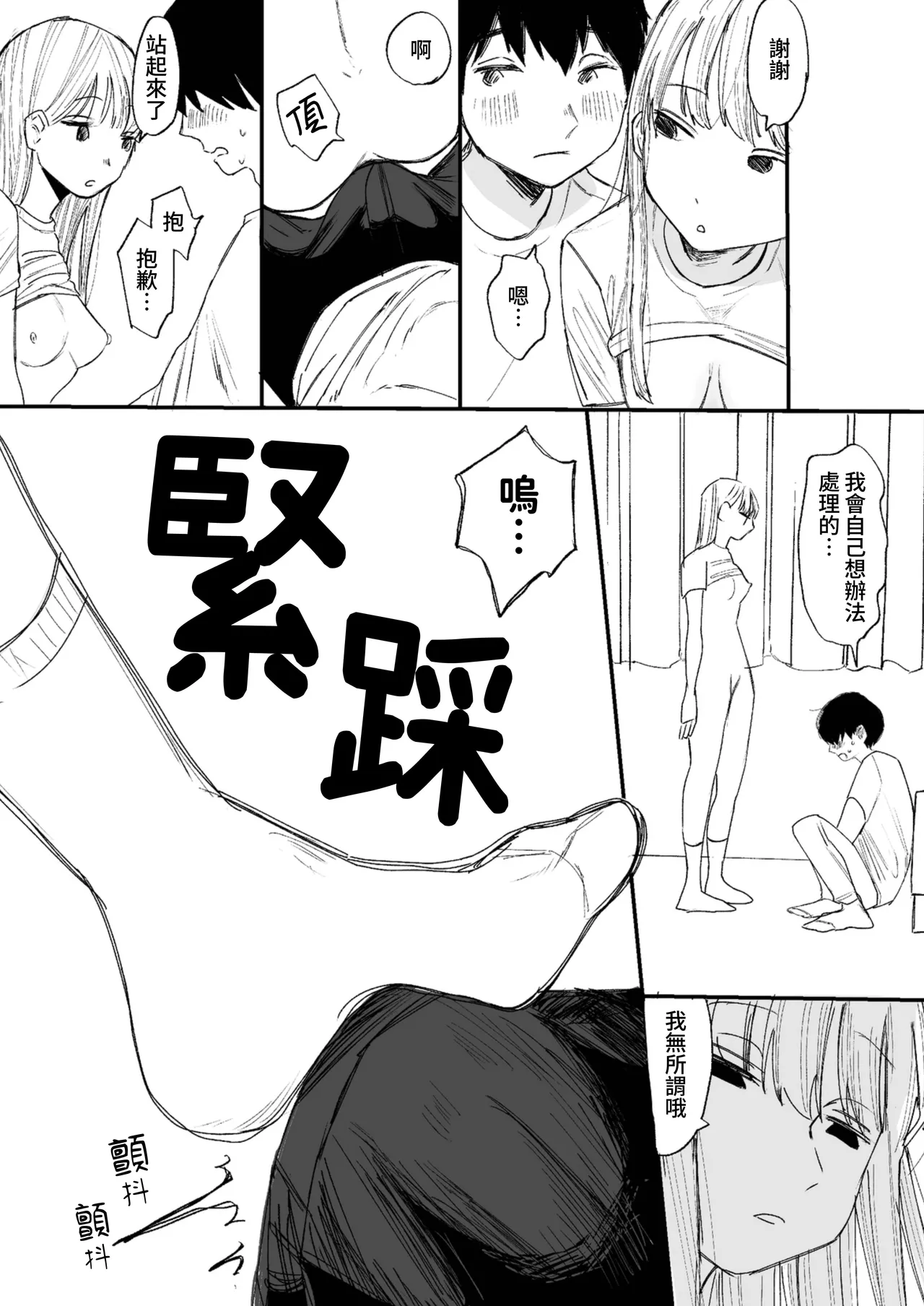 [Hiramaru Shobou (Hiramaru Akira)] Kimochi Yoku Naritai Onnanokotachi - Shien Saito Soshuhen - [Chinese] [Digital] 图片编号 30