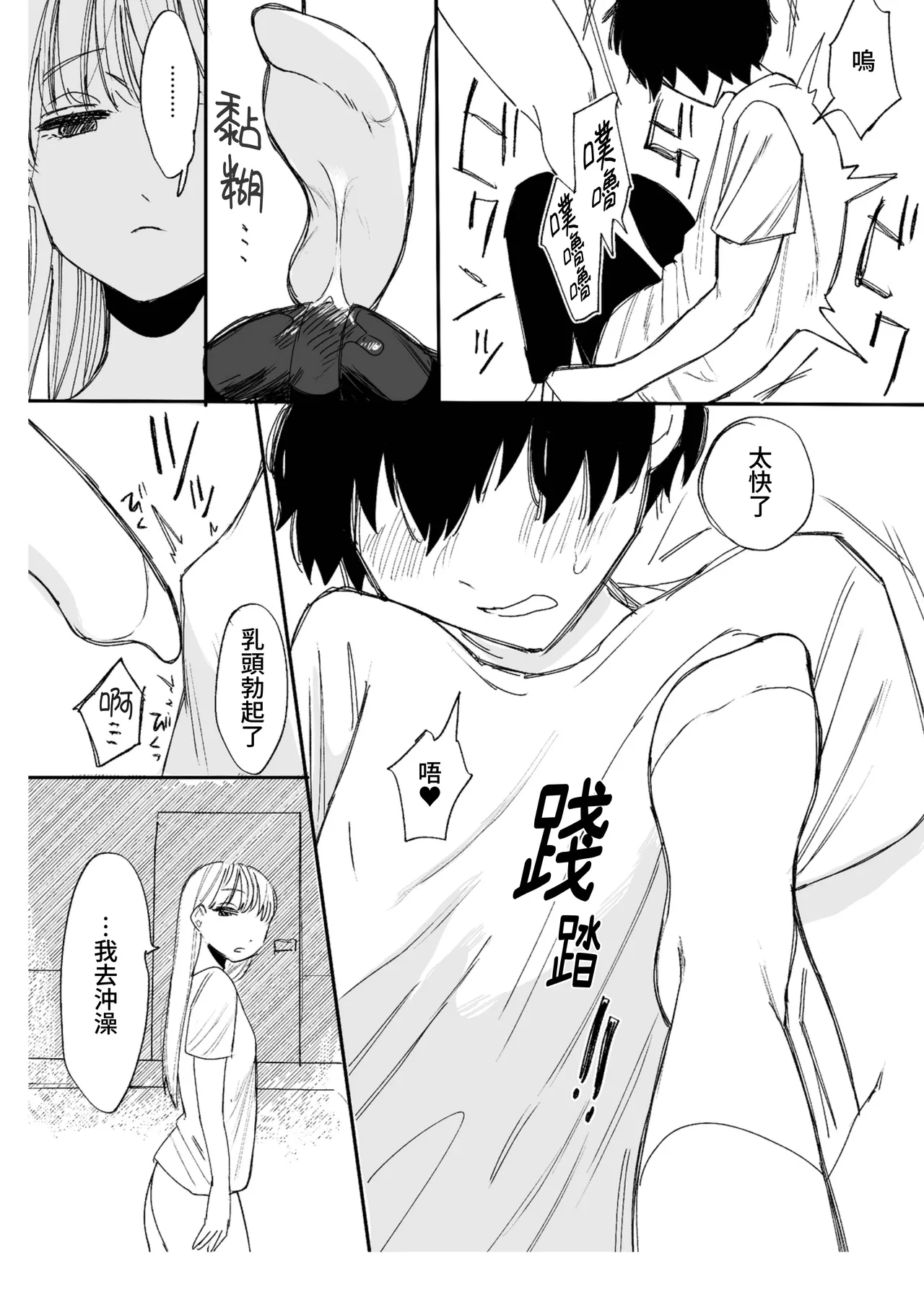 [Hiramaru Shobou (Hiramaru Akira)] Kimochi Yoku Naritai Onnanokotachi - Shien Saito Soshuhen - [Chinese] [Digital] 图片编号 32