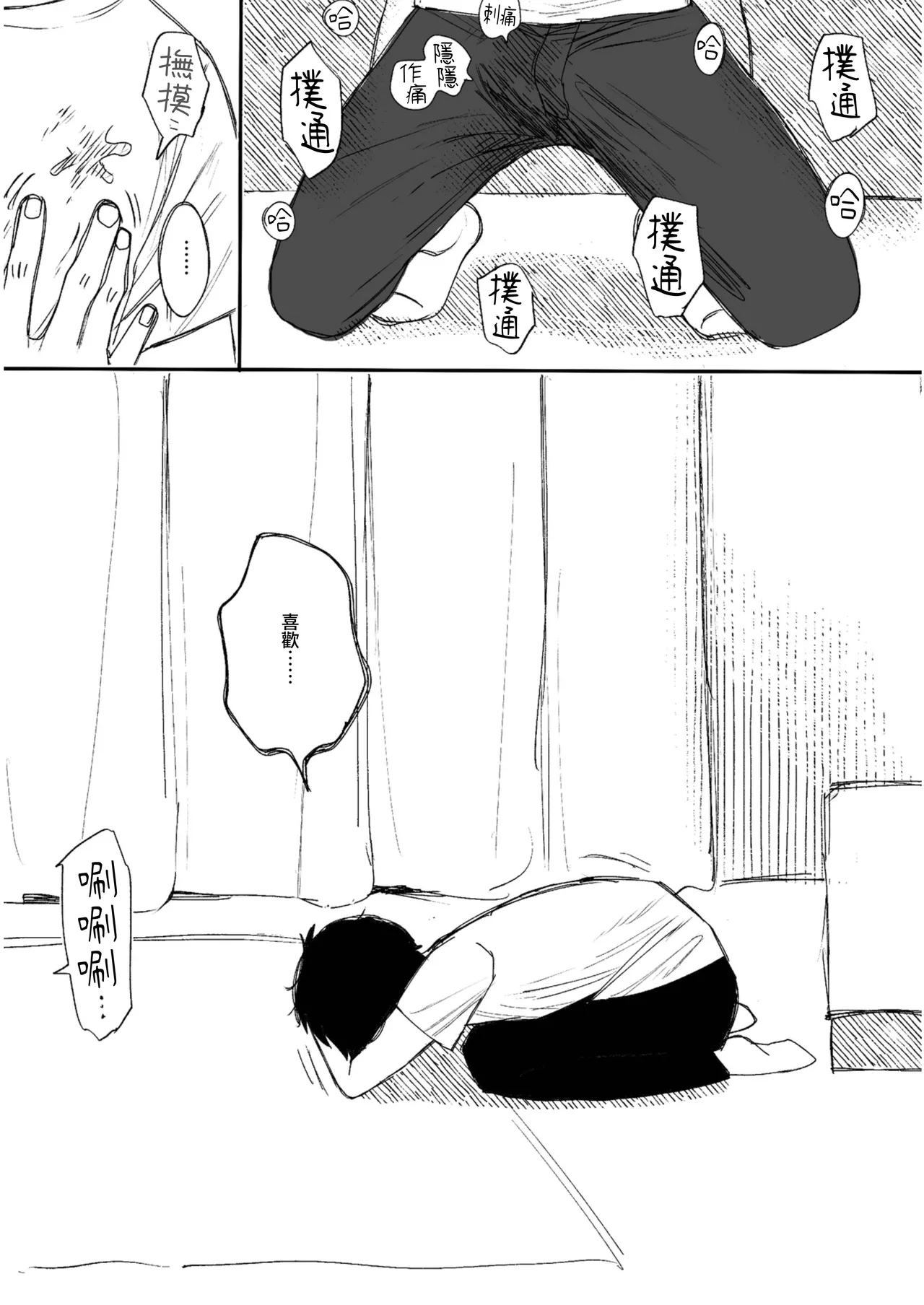 [Hiramaru Shobou (Hiramaru Akira)] Kimochi Yoku Naritai Onnanokotachi - Shien Saito Soshuhen - [Chinese] [Digital] 图片编号 33