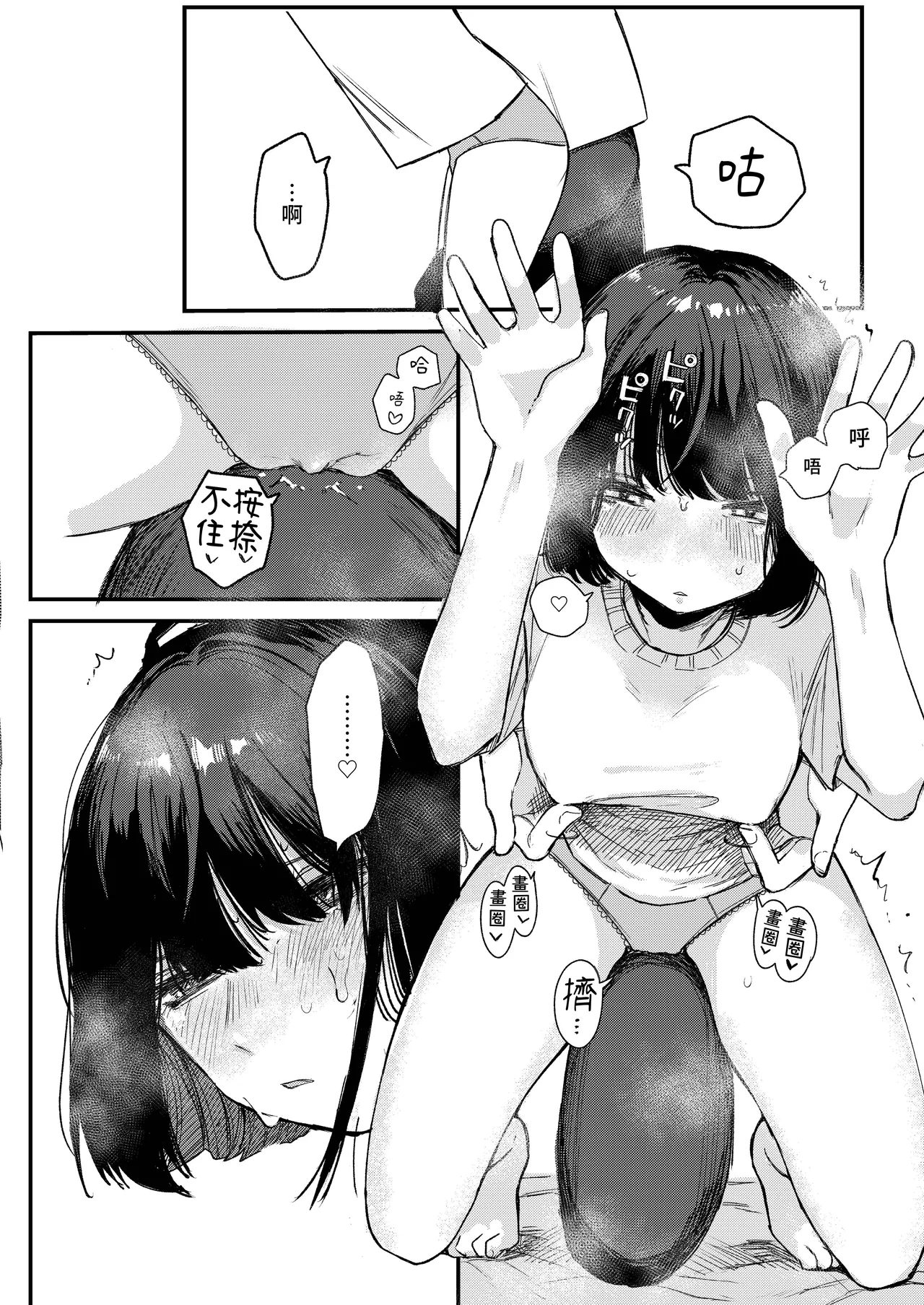 [Hiramaru Shobou (Hiramaru Akira)] Kimochi Yoku Naritai Onnanokotachi - Shien Saito Soshuhen - [Chinese] [Digital] 图片编号 38