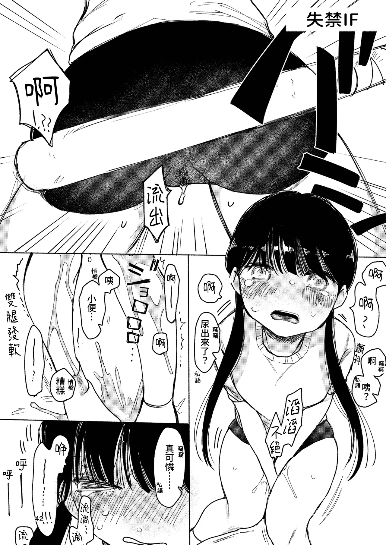 [Hiramaru Shobou (Hiramaru Akira)] Kimochi Yoku Naritai Onnanokotachi - Shien Saito Soshuhen - [Chinese] [Digital] 图片编号 44