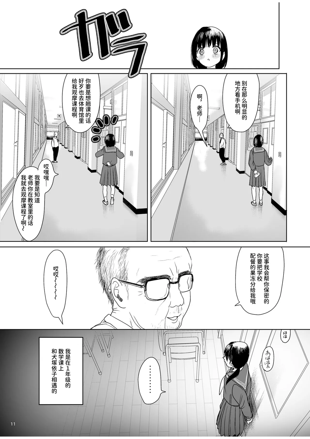 [Yurerutikuwabu (Numata Chihiro)] Naburare [Chinese] [Digital] 11eme image