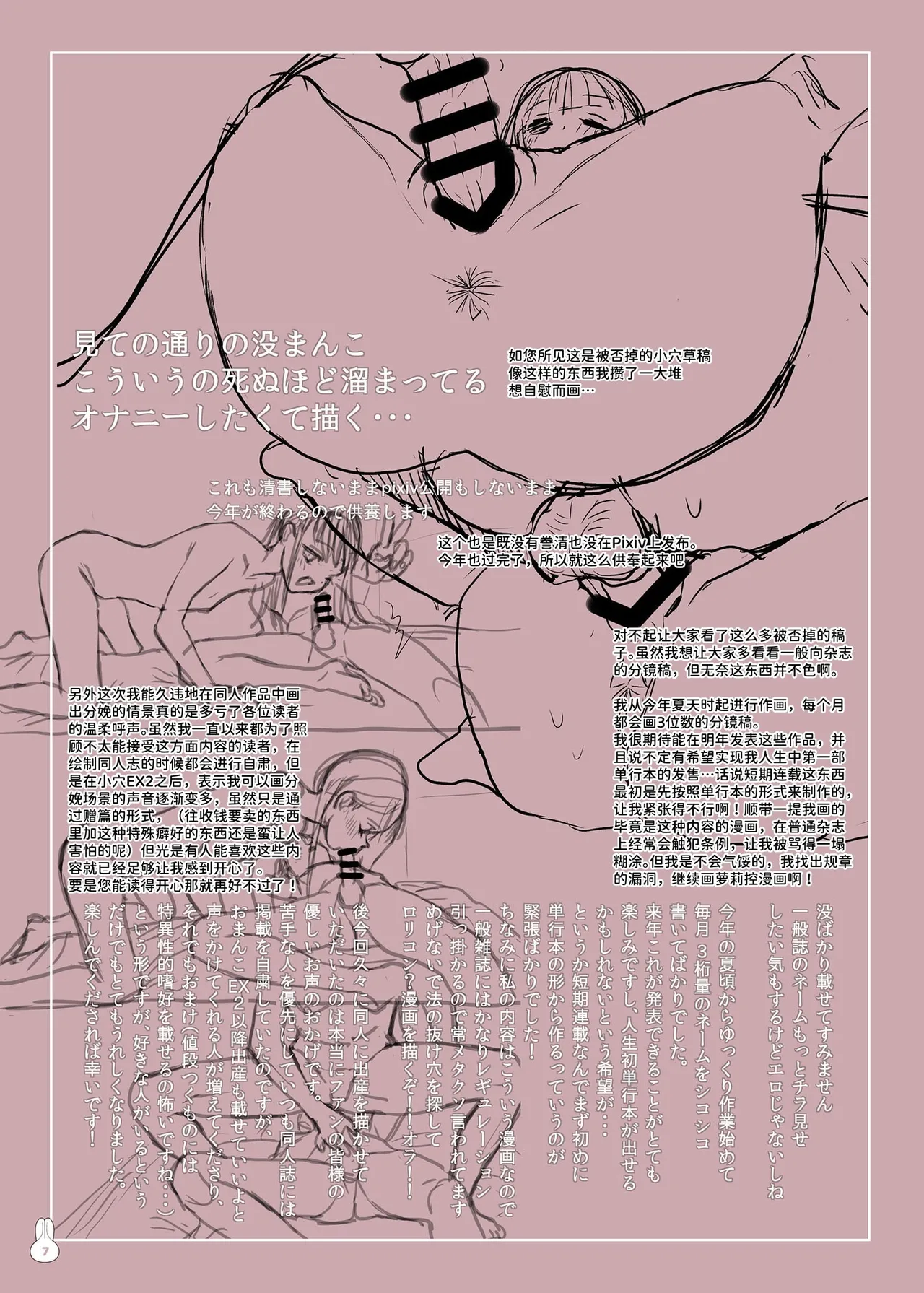 [Yurerutikuwabu (Numata Chihiro)] Naburare [Chinese] [Digital] 62eme image