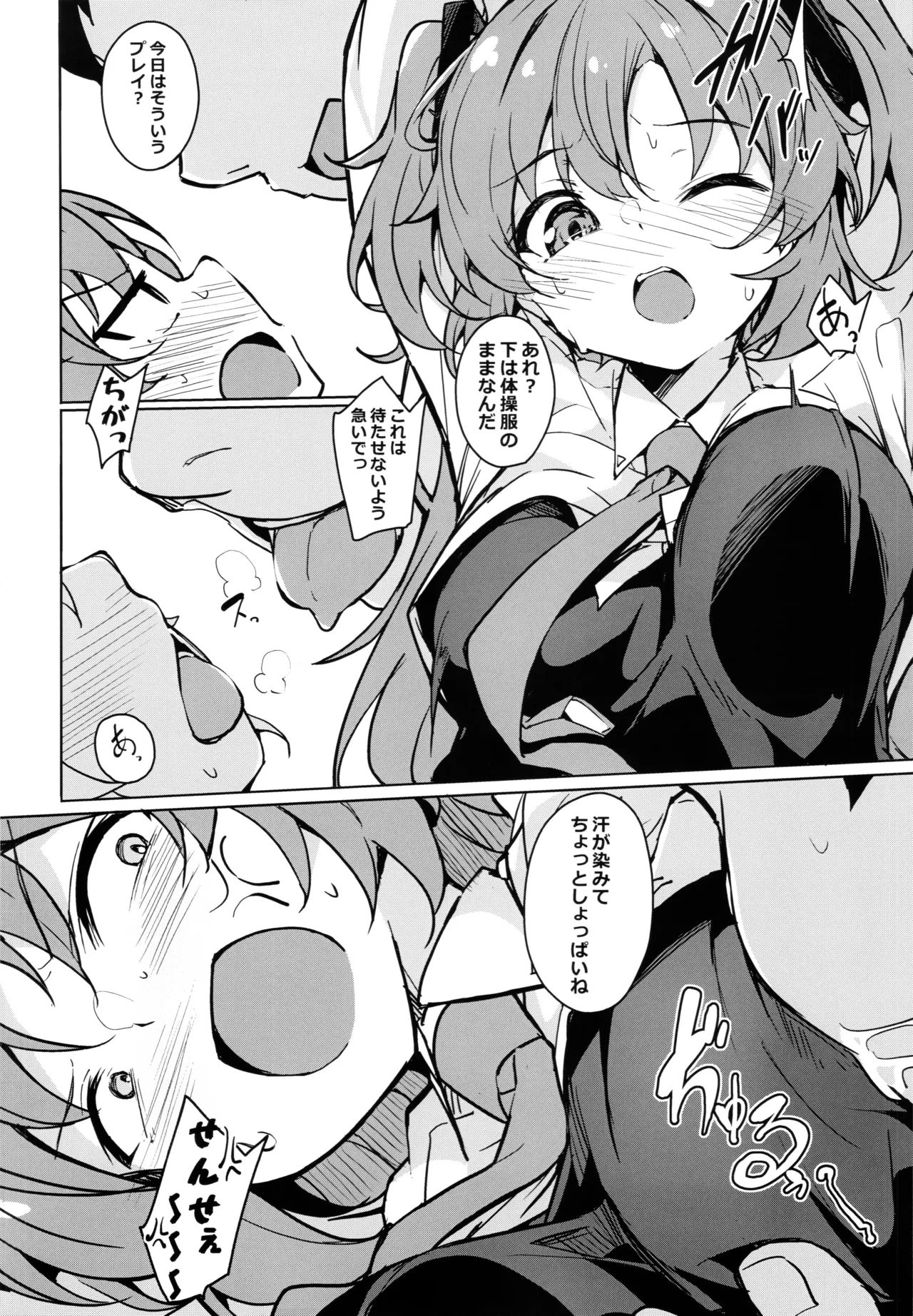 (C105) [そらみるソフト(そらみる)] センセイのセイヘキがエグイ (ブルーアーカイブ) 图片编号 5