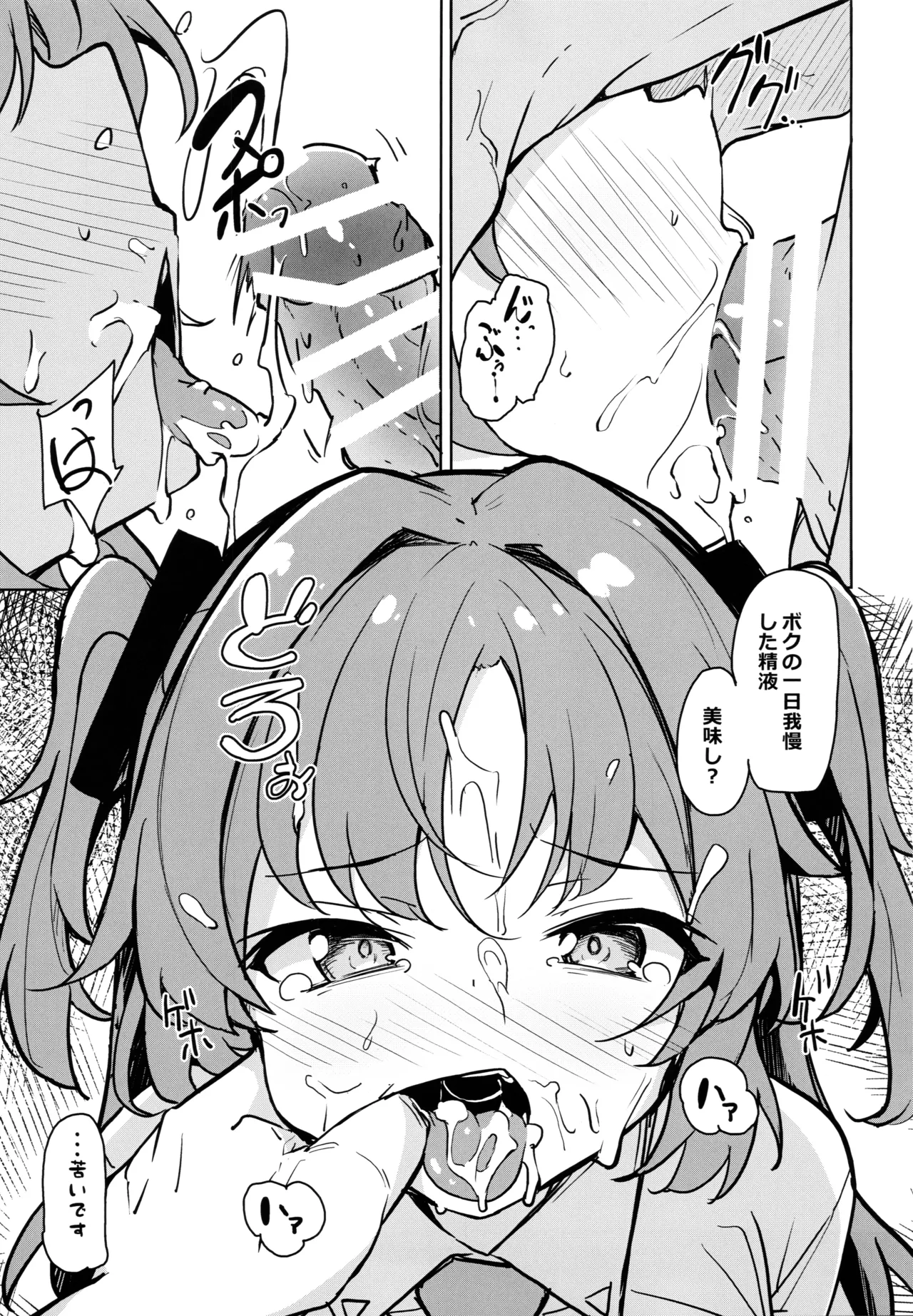 (C105) [そらみるソフト(そらみる)] センセイのセイヘキがエグイ (ブルーアーカイブ) 图片编号 8