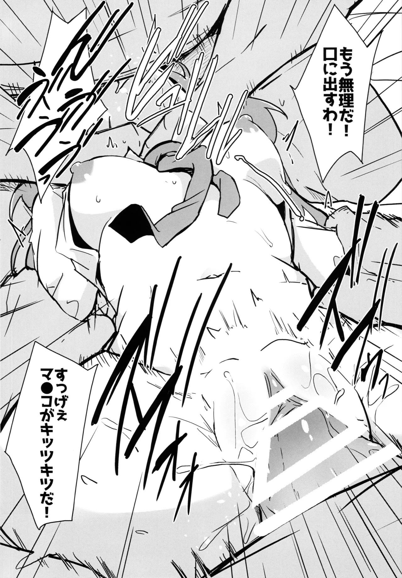 (C105) [そらみるソフト(そらみる)] センセイのセイヘキがエグイ (ブルーアーカイブ) 图片编号 19