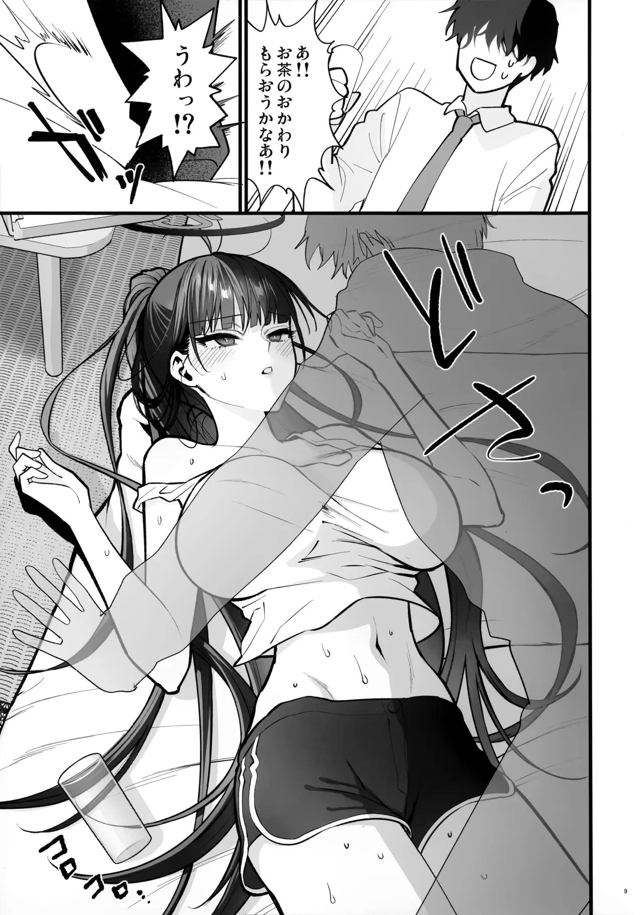 (C107) [SKK (消火器)] 四畳半のゆらぎ (ブルーアーカイブ) 图片编号 9