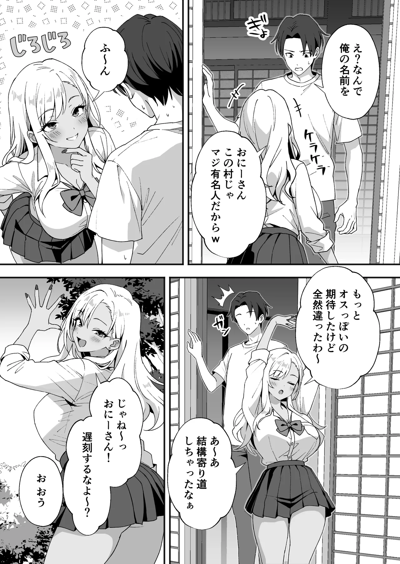 [Agumeru] Inaka Mura no Seikatsu 4 ~Bishonure Gyaru wo Hirottara orei ni Sex Sareta Hanashi~ numero di immagine  6
