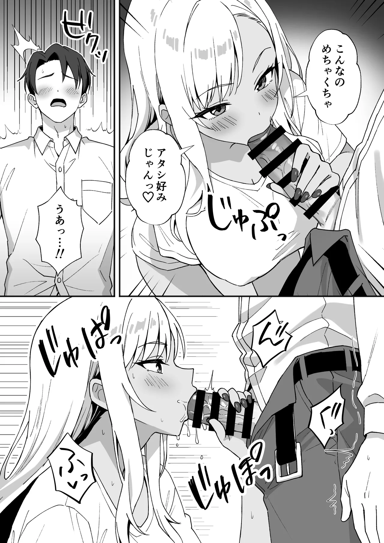 [Agumeru] Inaka Mura no Seikatsu 4 ~Bishonure Gyaru wo Hirottara orei ni Sex Sareta Hanashi~ numero di immagine  17