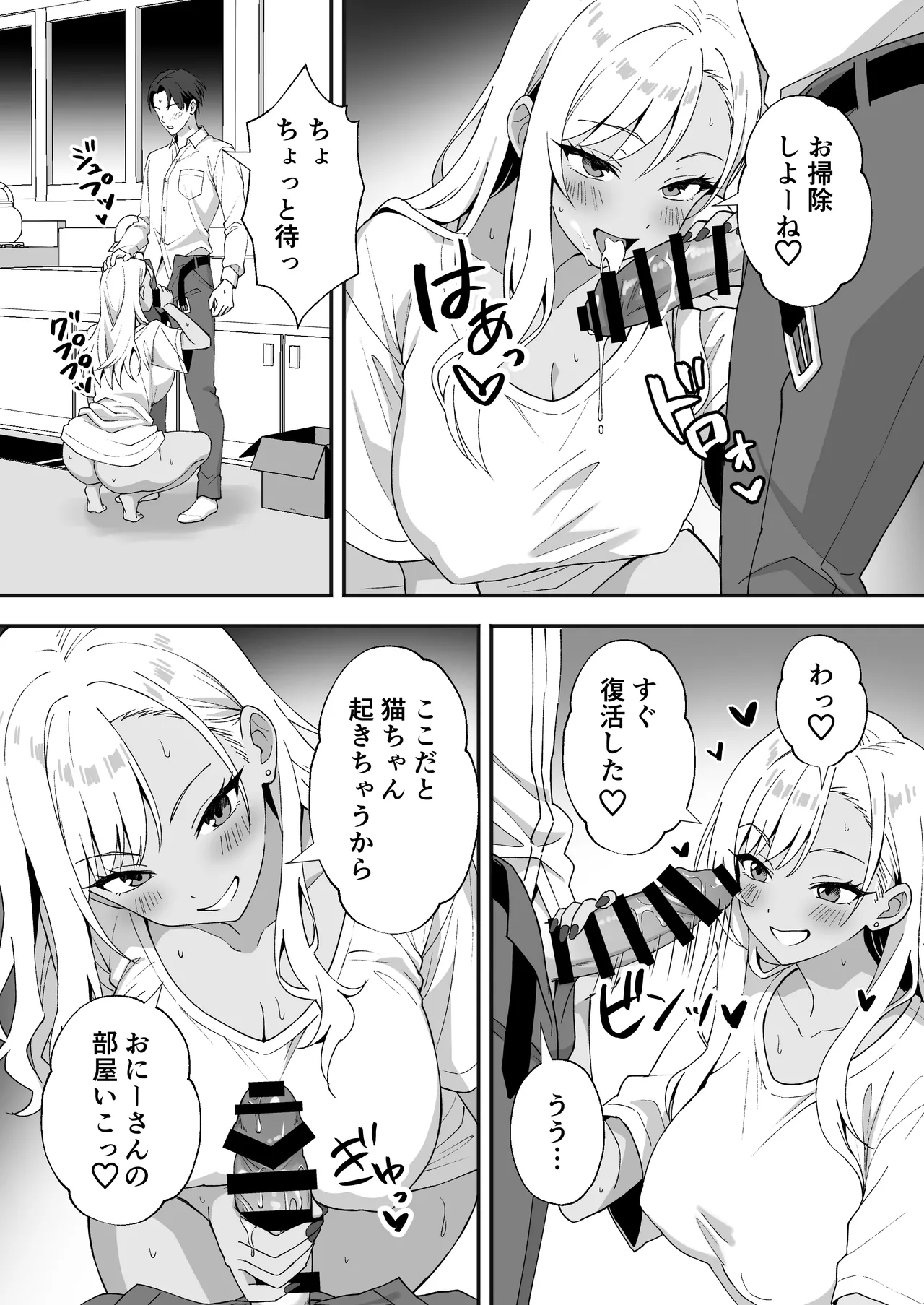 [Agumeru] Inaka Mura no Seikatsu 4 ~Bishonure Gyaru wo Hirottara orei ni Sex Sareta Hanashi~ numero di immagine  21