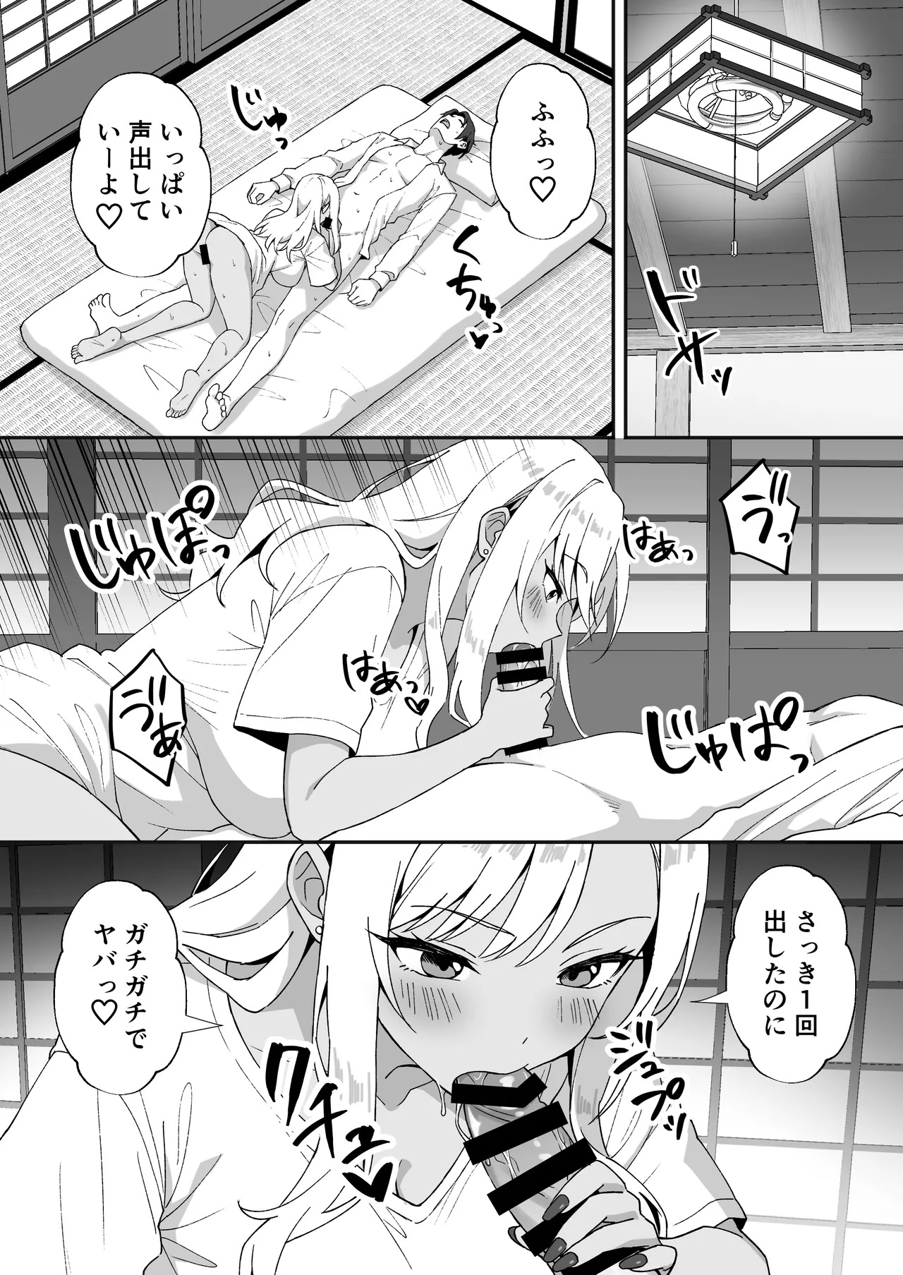 [Agumeru] Inaka Mura no Seikatsu 4 ~Bishonure Gyaru wo Hirottara orei ni Sex Sareta Hanashi~ numero di immagine  22