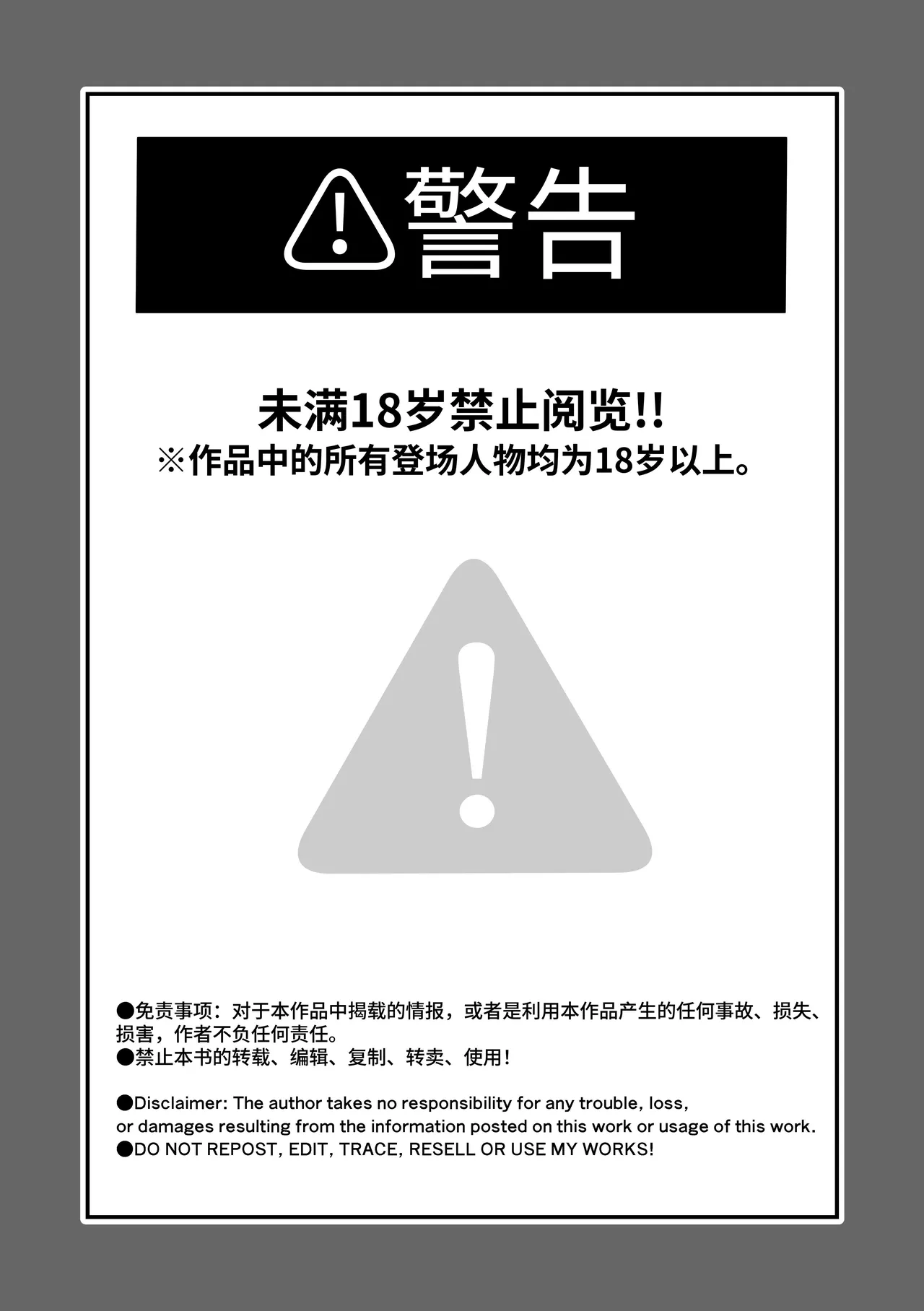 [Sasami Seseri (Sasami Rise)] Senpai tte Honto Baka -Kouhai no Burikko Onna ni Suki ni Sarechau Hanashi- [Chinese] [Digital] 图片编号 3