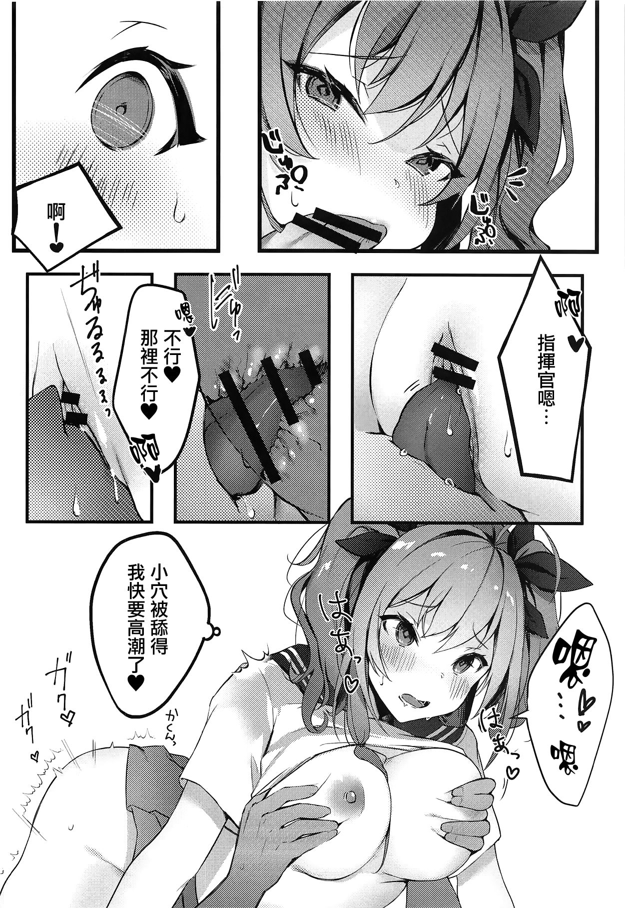 (C95) [Yorunoichi (Yayoichi)] Watashi no Fuku ja Dame desu ka? (Azur Lane) [Chinese] [無邪気漢化組] 이미지 번호 10