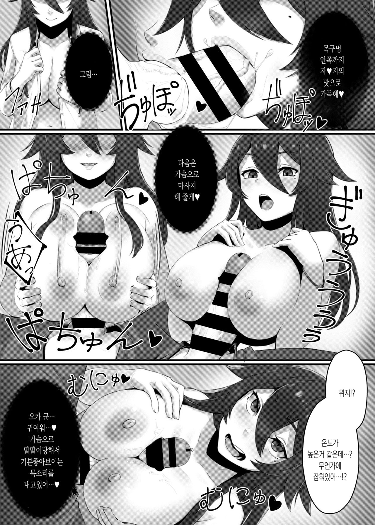 [S3B (swzw)] Kenshou!! Gakkou no Ero Fushigi!! | 검증!!학교의 에로 불가사의 [Korean] [몰길] [Digital] imagen número 7