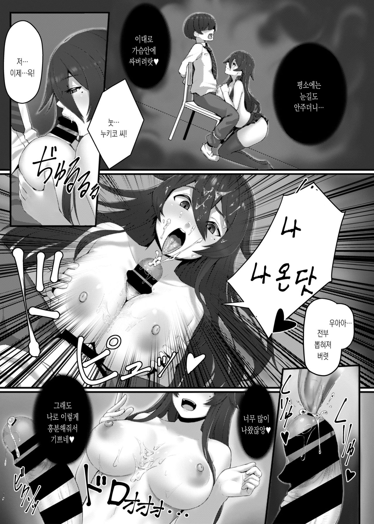 [S3B (swzw)] Kenshou!! Gakkou no Ero Fushigi!! | 검증!!학교의 에로 불가사의 [Korean] [몰길] [Digital] imagen número 8