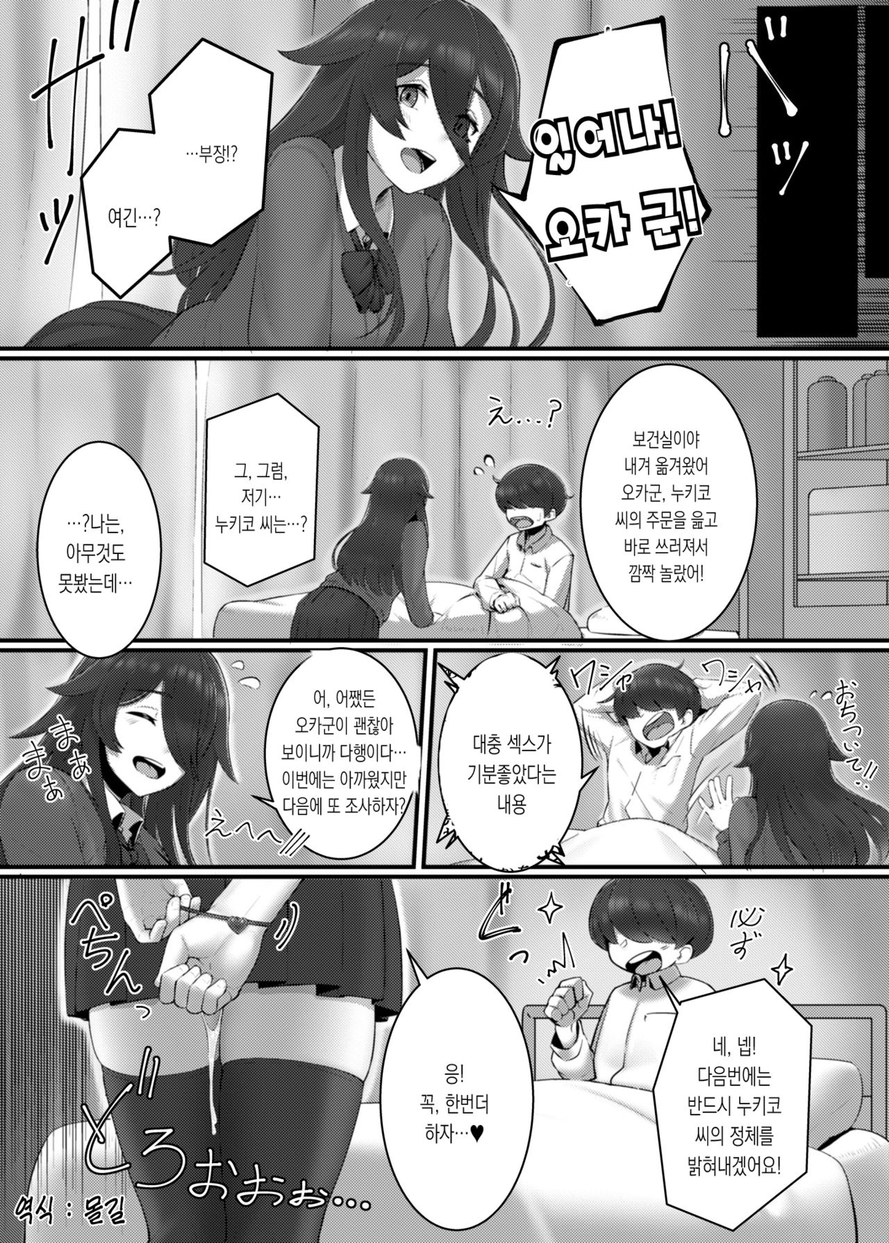 [S3B (swzw)] Kenshou!! Gakkou no Ero Fushigi!! | 검증!!학교의 에로 불가사의 [Korean] [몰길] [Digital] imagen número 16
