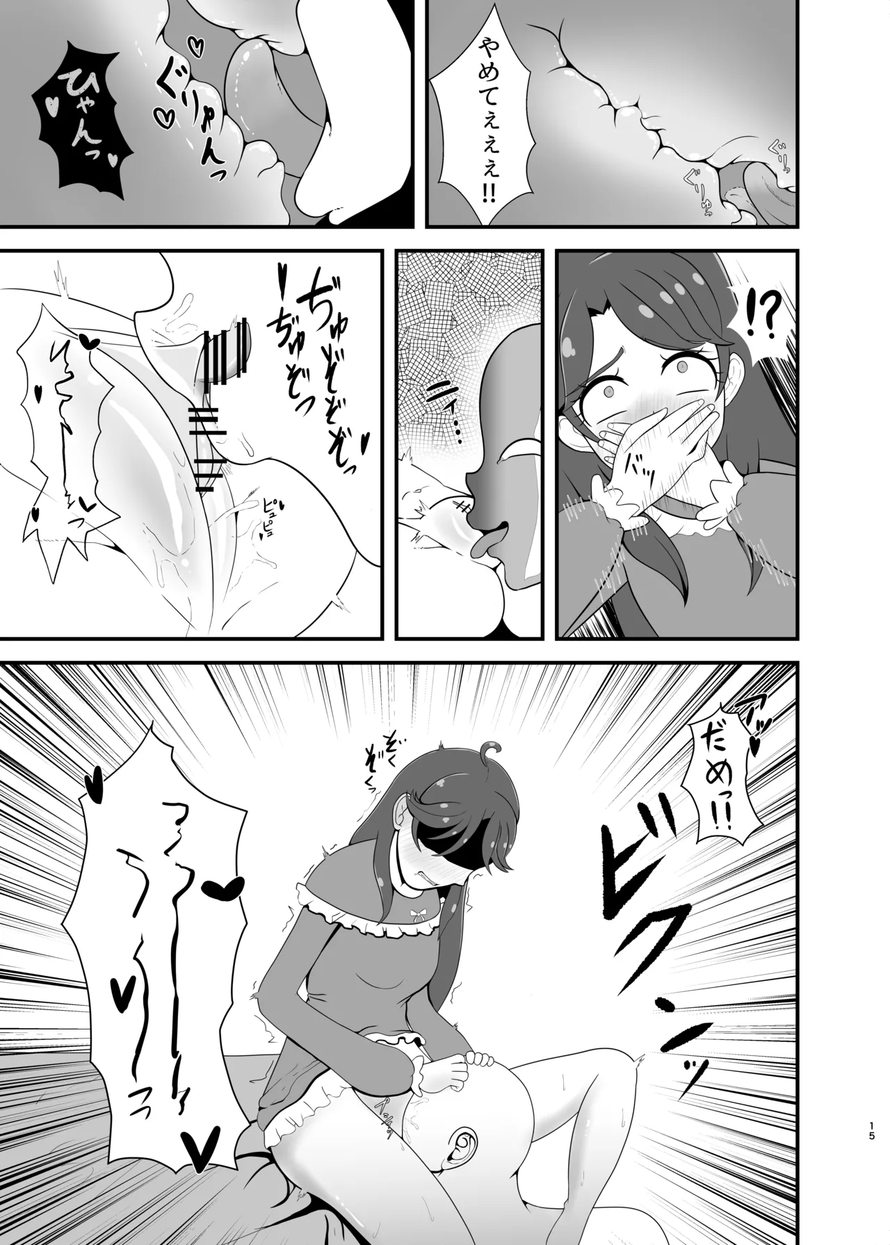 [Seiki no Hero (Ennjouji Kakeru)] Boku no Koibito image number 14