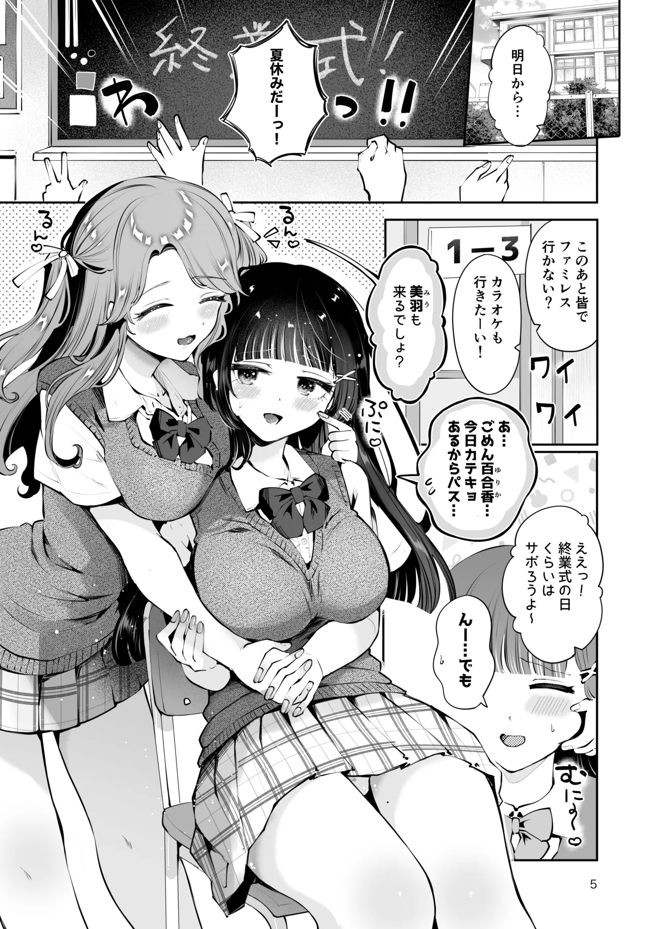 [Manga Kissa Seto (Seto Ryoko)] Moto Oshiego no Seiso Kei JK ni Kayoizuma Sasete Haramaseru Hanashi ~ Majime Nanka Janai ~ imagen número 4
