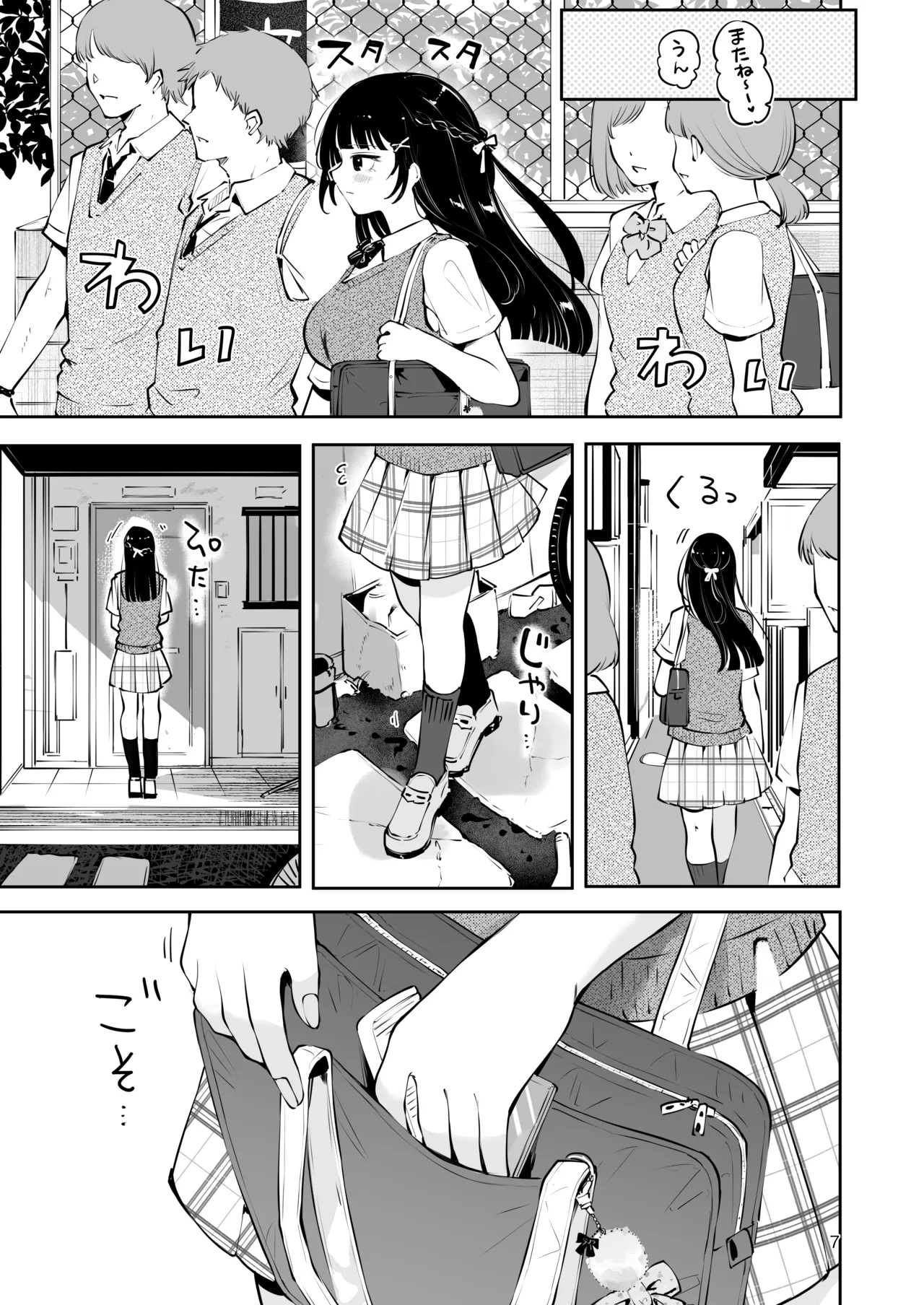 [Manga Kissa Seto (Seto Ryoko)] Moto Oshiego no Seiso Kei JK ni Kayoizuma Sasete Haramaseru Hanashi ~ Majime Nanka Janai ~ imagen número 6