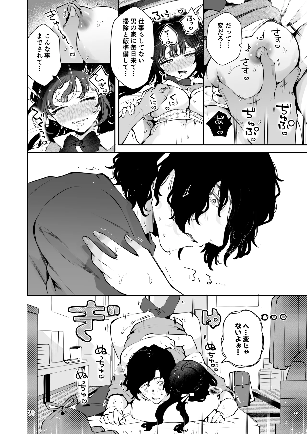 [Manga Kissa Seto (Seto Ryoko)] Moto Oshiego no Seiso Kei JK ni Kayoizuma Sasete Haramaseru Hanashi ~ Majime Nanka Janai ~ imagen número 27