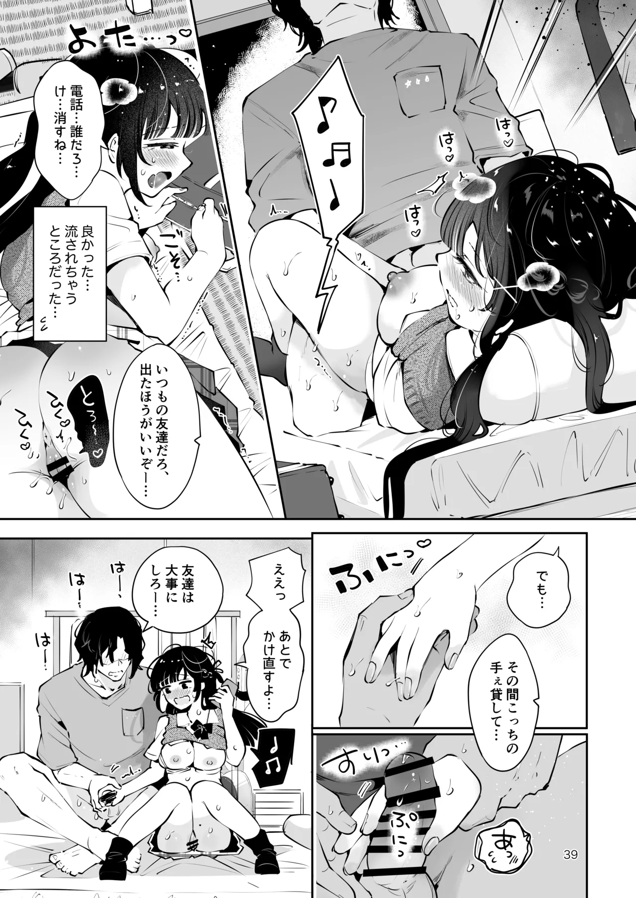 [Manga Kissa Seto (Seto Ryoko)] Moto Oshiego no Seiso Kei JK ni Kayoizuma Sasete Haramaseru Hanashi ~ Majime Nanka Janai ~ imagen número 38