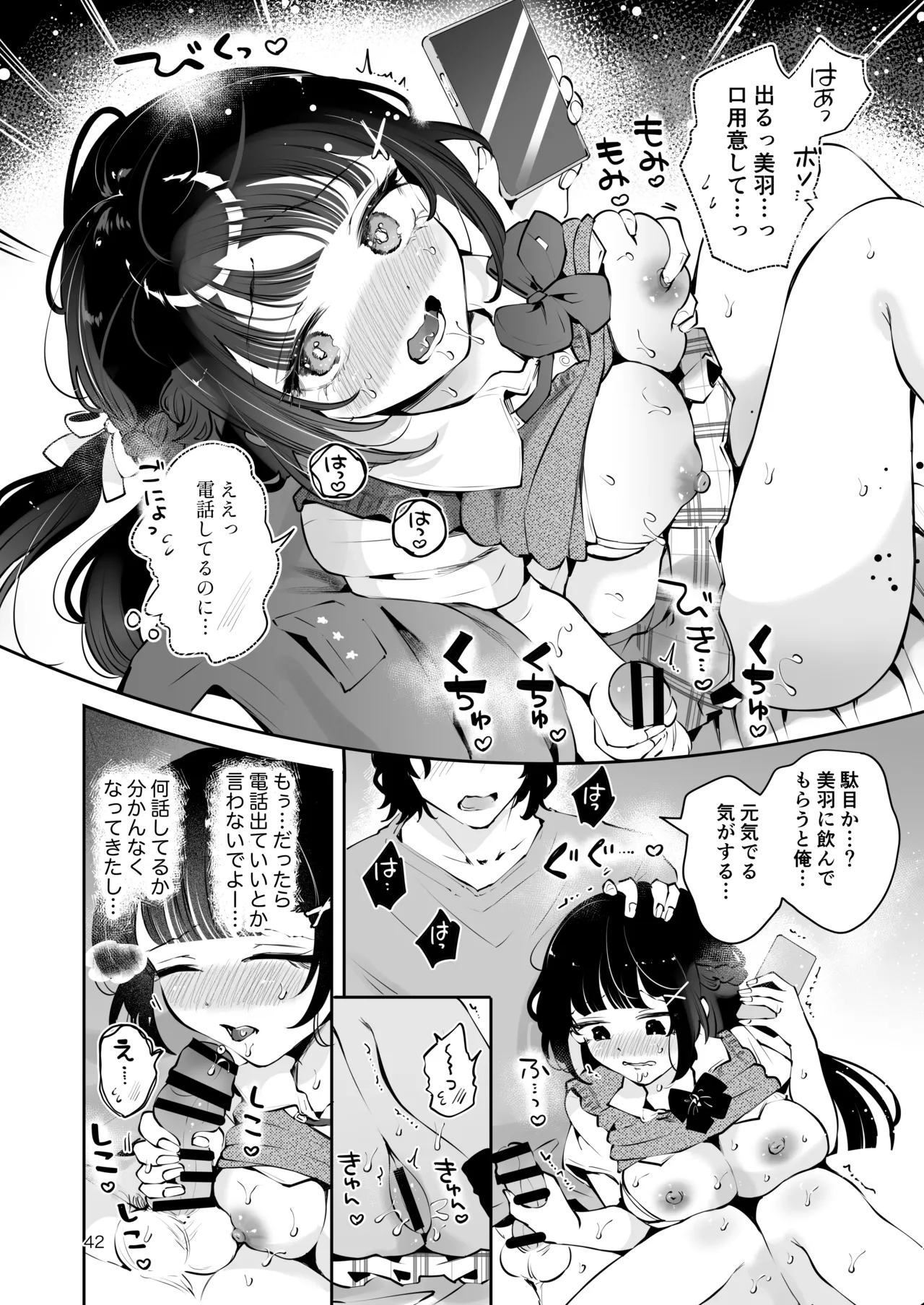 [Manga Kissa Seto (Seto Ryoko)] Moto Oshiego no Seiso Kei JK ni Kayoizuma Sasete Haramaseru Hanashi ~ Majime Nanka Janai ~ imagen número 41