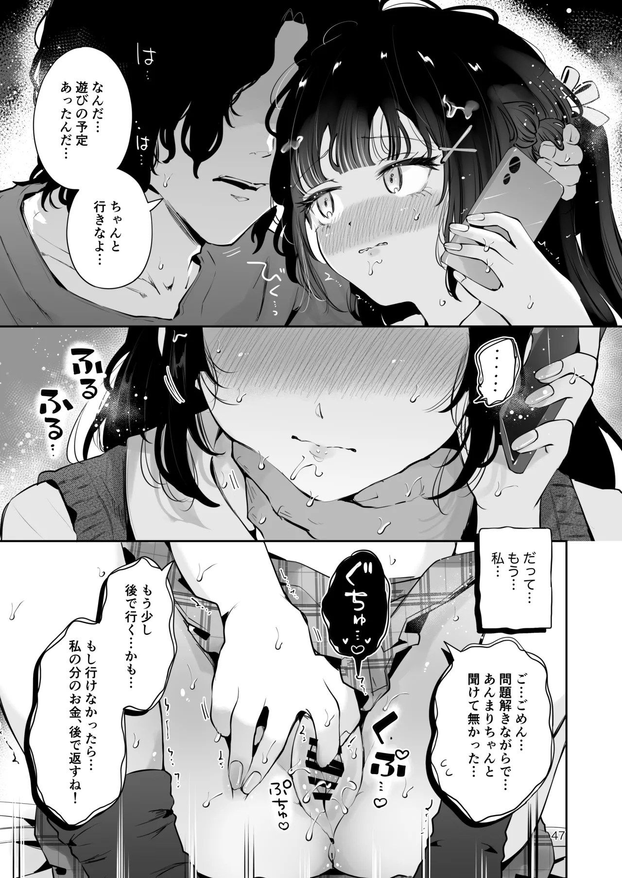 [Manga Kissa Seto (Seto Ryoko)] Moto Oshiego no Seiso Kei JK ni Kayoizuma Sasete Haramaseru Hanashi ~ Majime Nanka Janai ~ imagen número 46