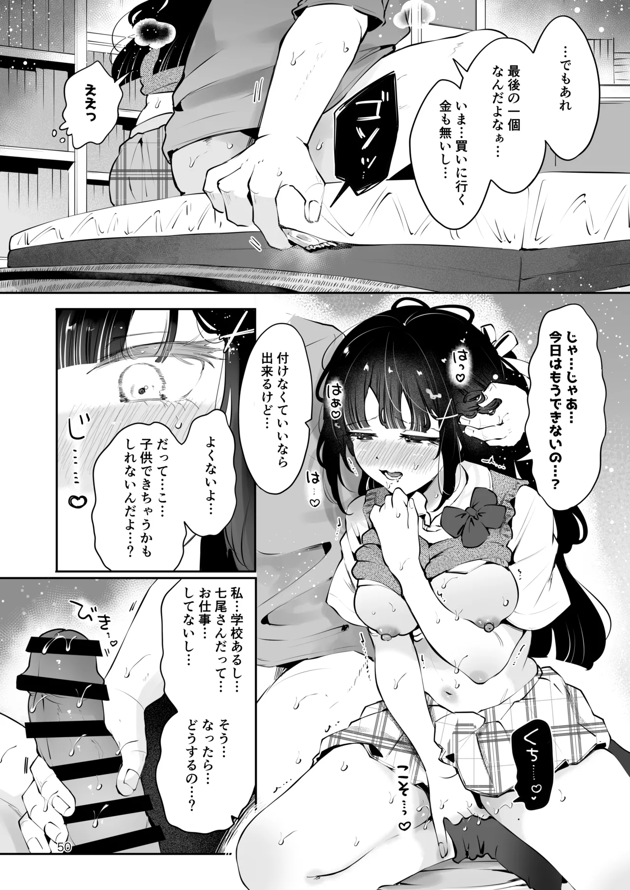 [Manga Kissa Seto (Seto Ryoko)] Moto Oshiego no Seiso Kei JK ni Kayoizuma Sasete Haramaseru Hanashi ~ Majime Nanka Janai ~ imagen número 49