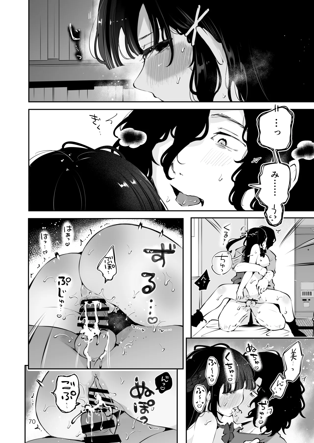 [Manga Kissa Seto (Seto Ryoko)] Moto Oshiego no Seiso Kei JK ni Kayoizuma Sasete Haramaseru Hanashi ~ Majime Nanka Janai ~ imagen número 69