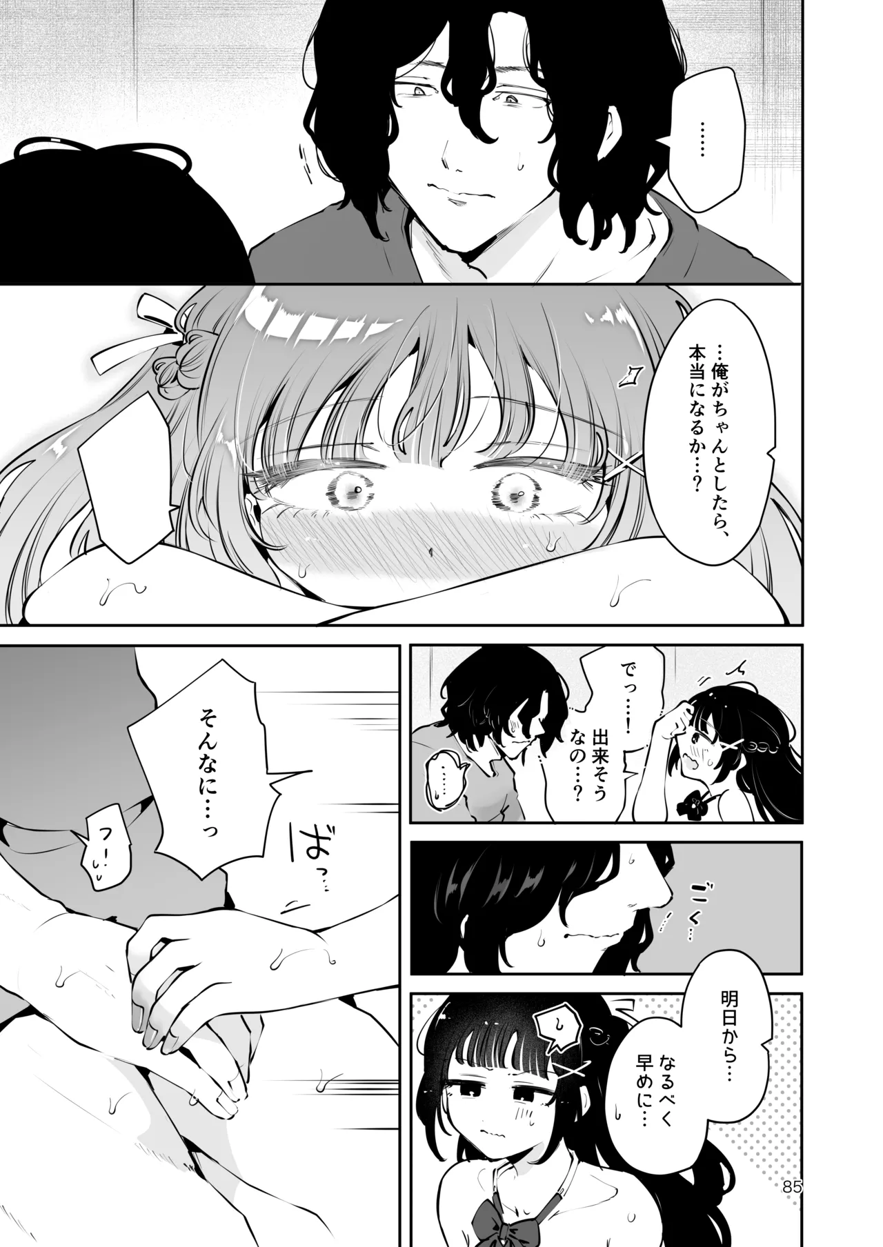 [Manga Kissa Seto (Seto Ryoko)] Moto Oshiego no Seiso Kei JK ni Kayoizuma Sasete Haramaseru Hanashi ~ Majime Nanka Janai ~ imagen número 84