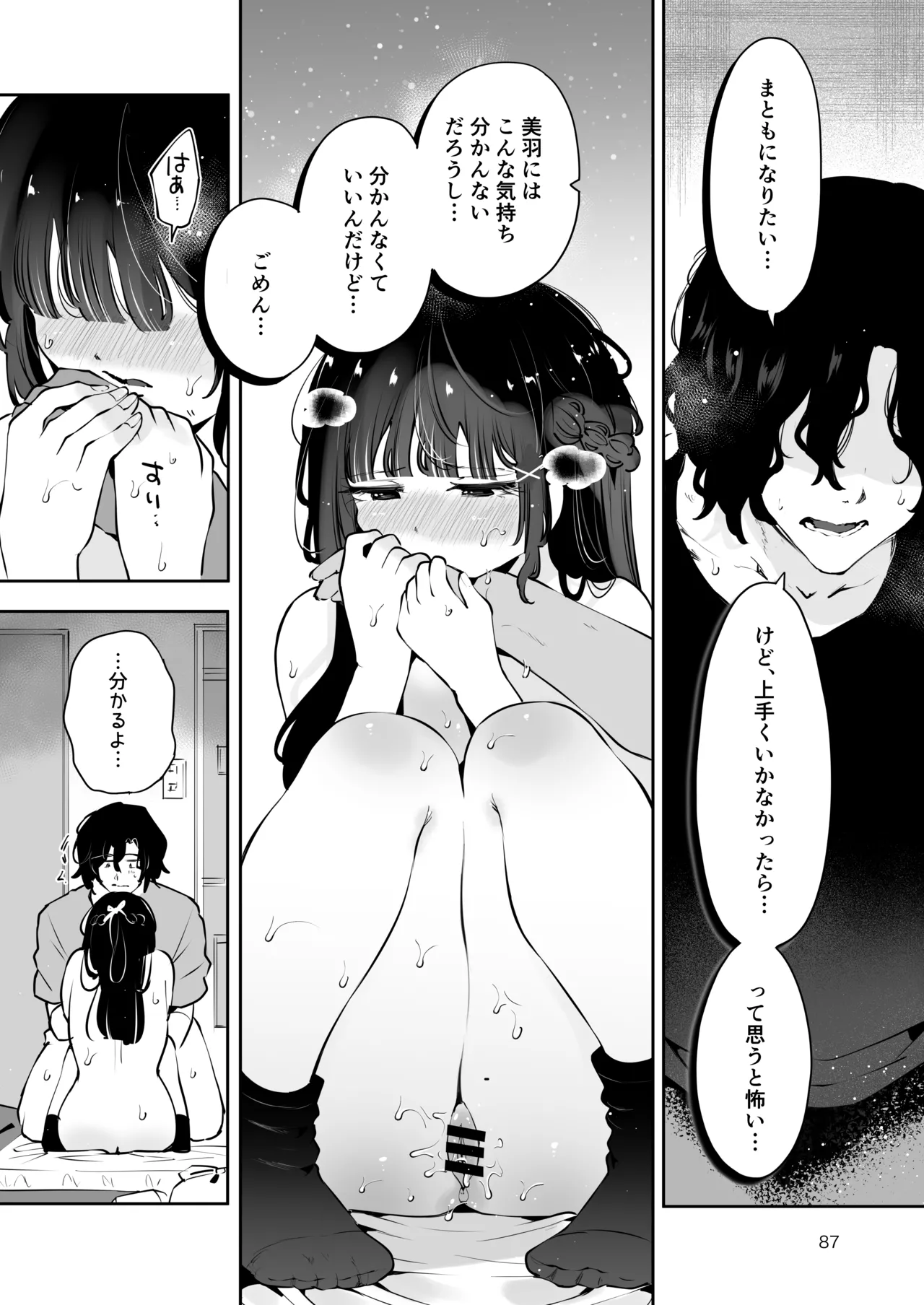 [Manga Kissa Seto (Seto Ryoko)] Moto Oshiego no Seiso Kei JK ni Kayoizuma Sasete Haramaseru Hanashi ~ Majime Nanka Janai ~ imagen número 86