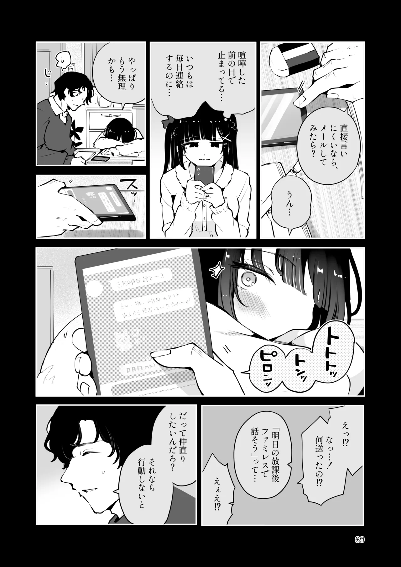 [Manga Kissa Seto (Seto Ryoko)] Moto Oshiego no Seiso Kei JK ni Kayoizuma Sasete Haramaseru Hanashi ~ Majime Nanka Janai ~ imagen número 88